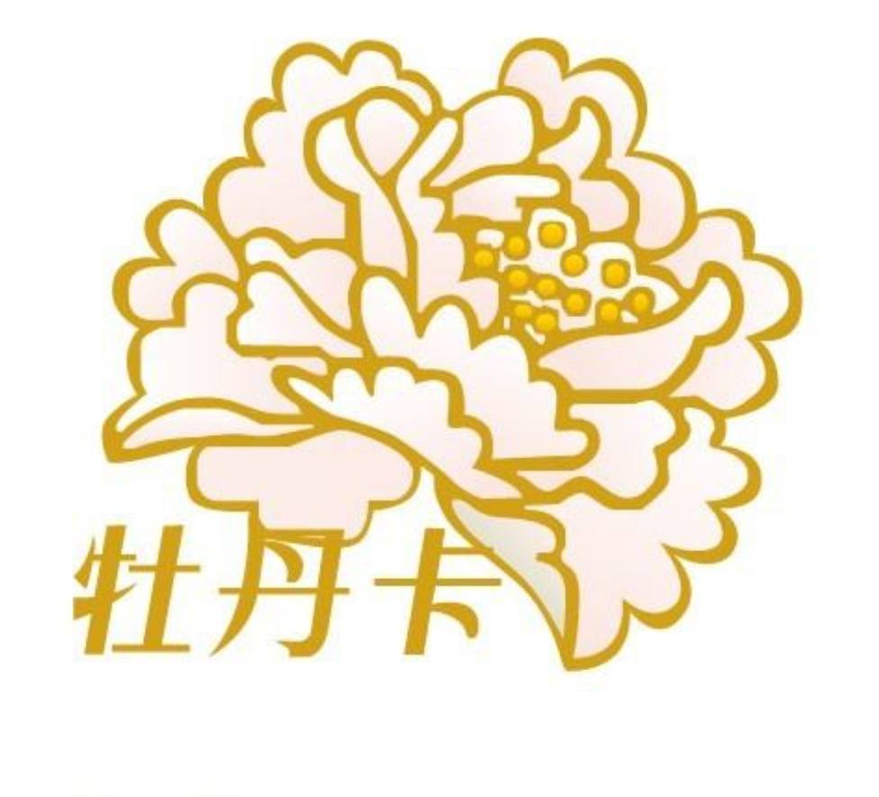 盘点宇宙行这些年发行过的牡丹卡