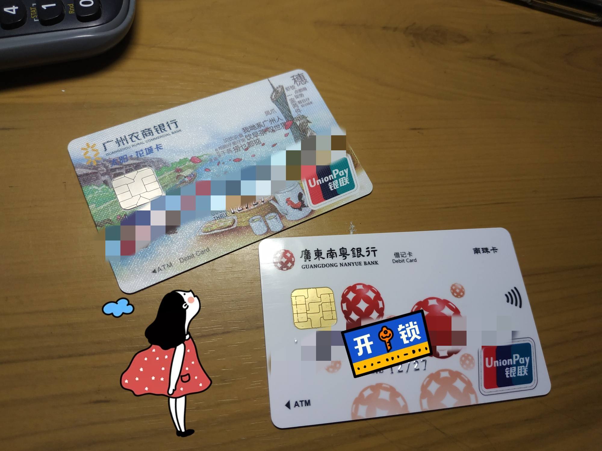 申卡之路(储蓄)(图文更新)