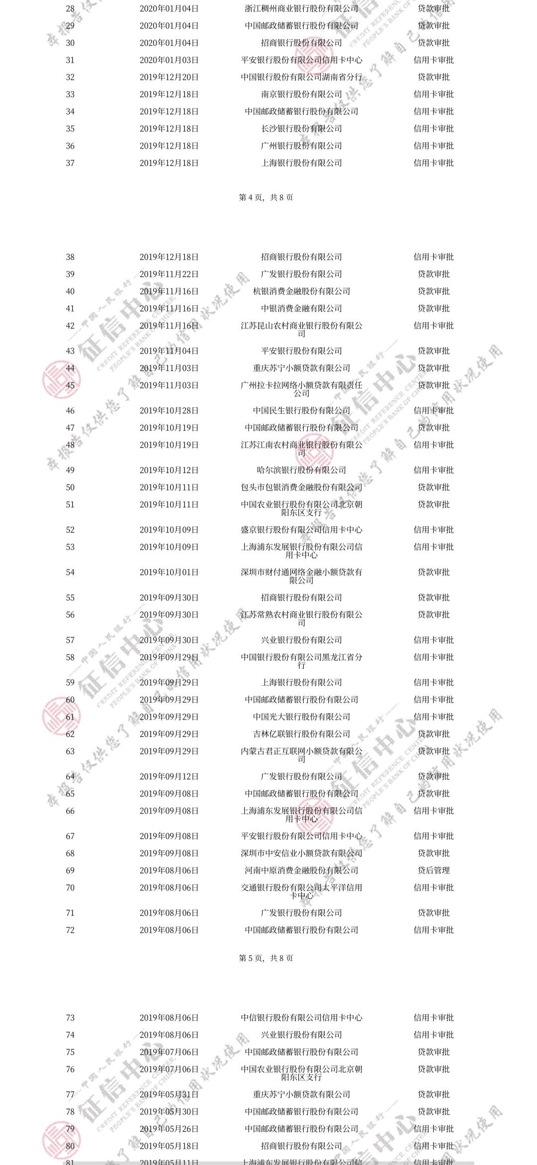 天煞简谱_天煞劫(3)