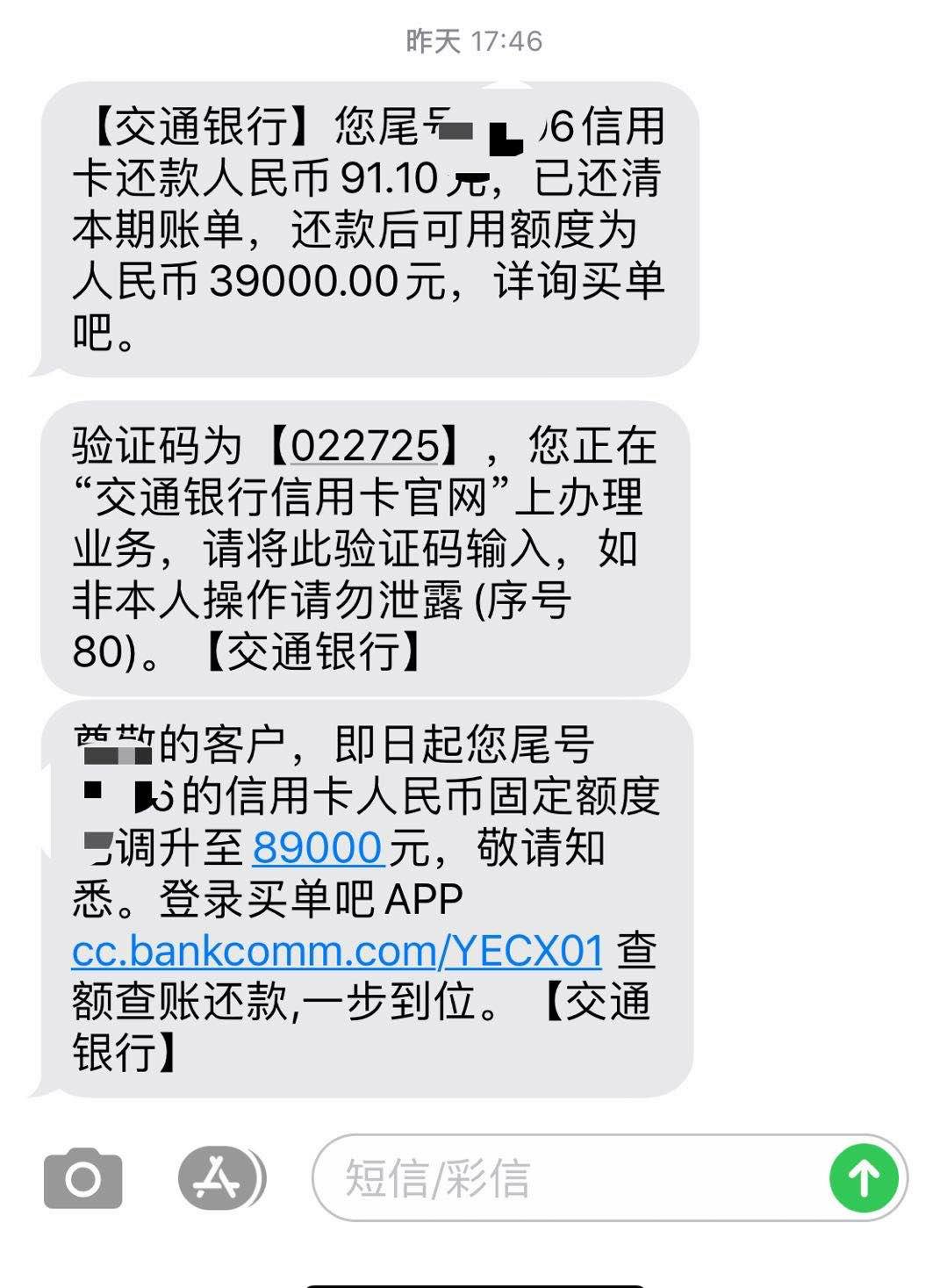 交行固定额度放水了嘛 - 交通银行讨论区 - 我爱卡论坛