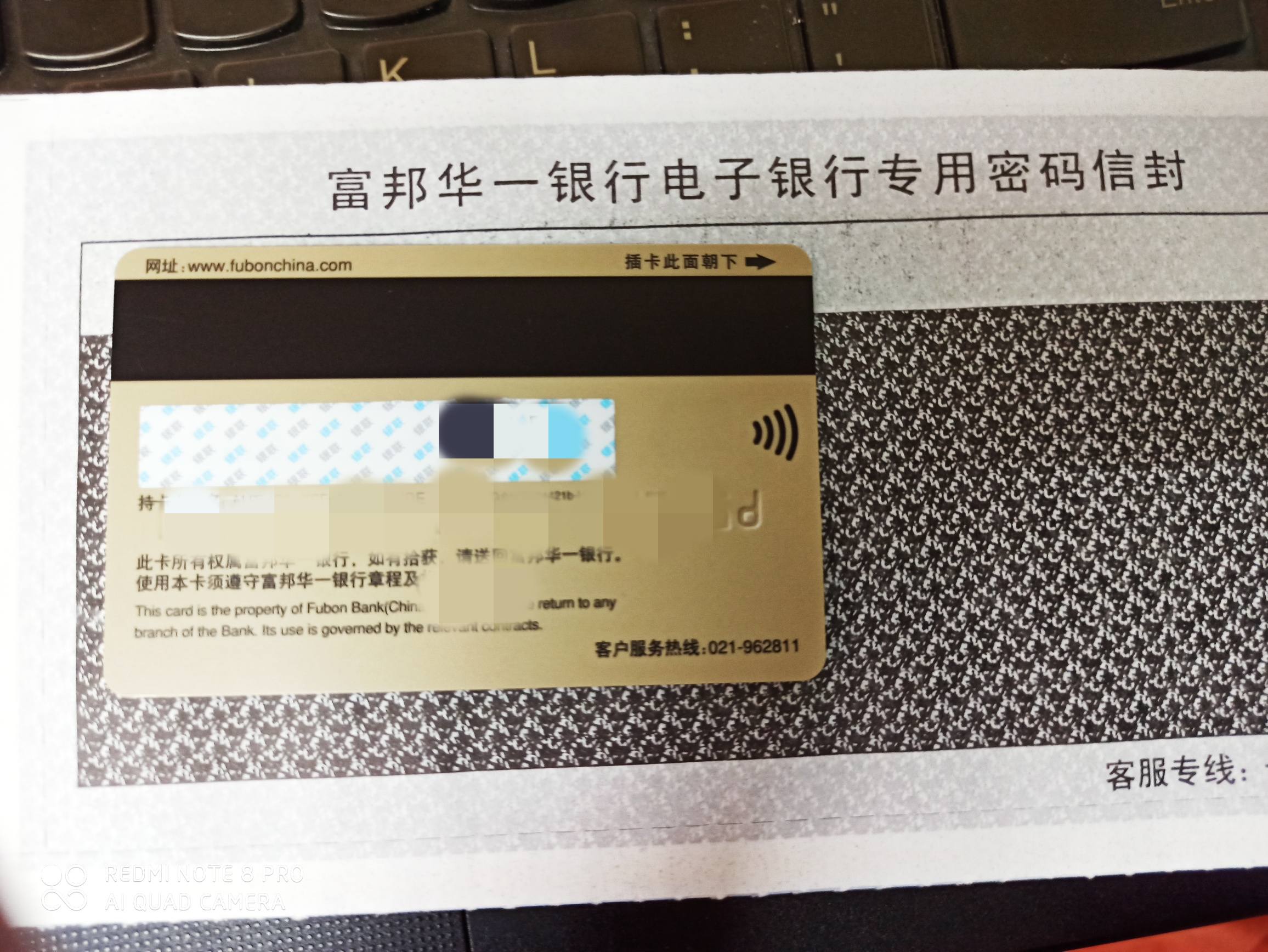 台资富邦华一银行借记卡晒卡,0开