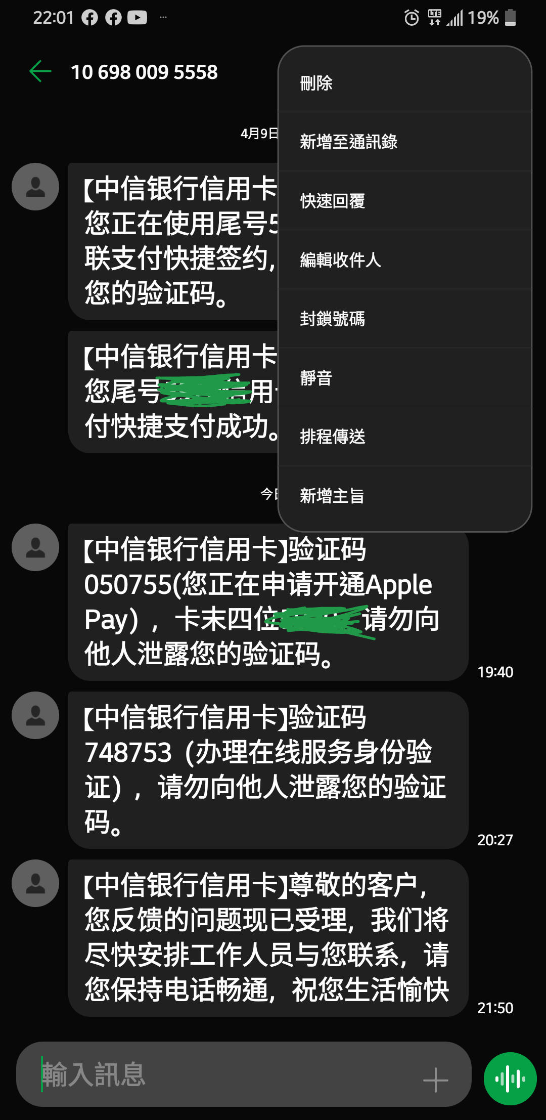 中信限额投诉后来短信了吗 - 中信银行讨论区 - 我爱卡论坛