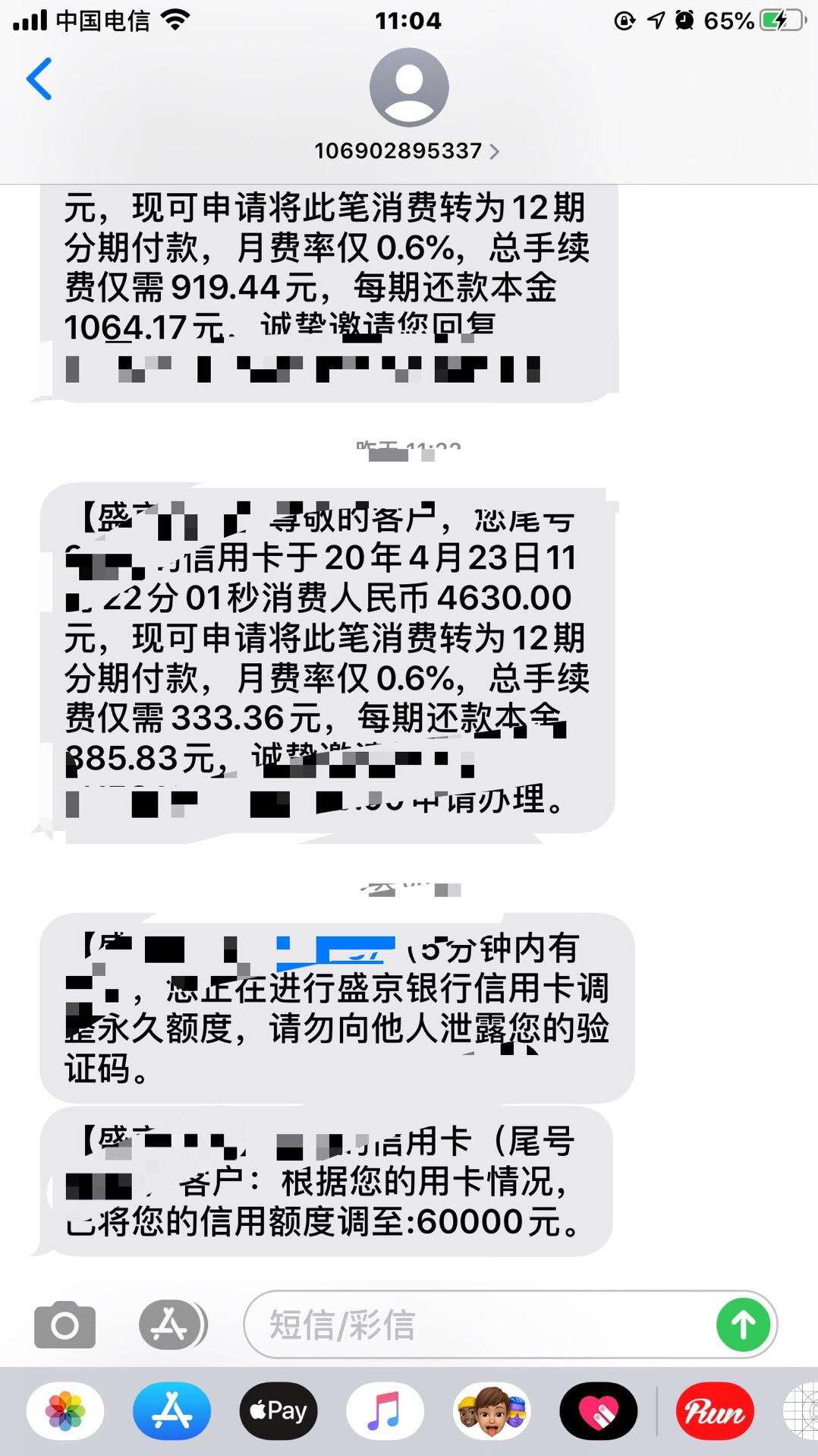 六个月首提 - 盛京银行讨论区 - 我爱卡论坛