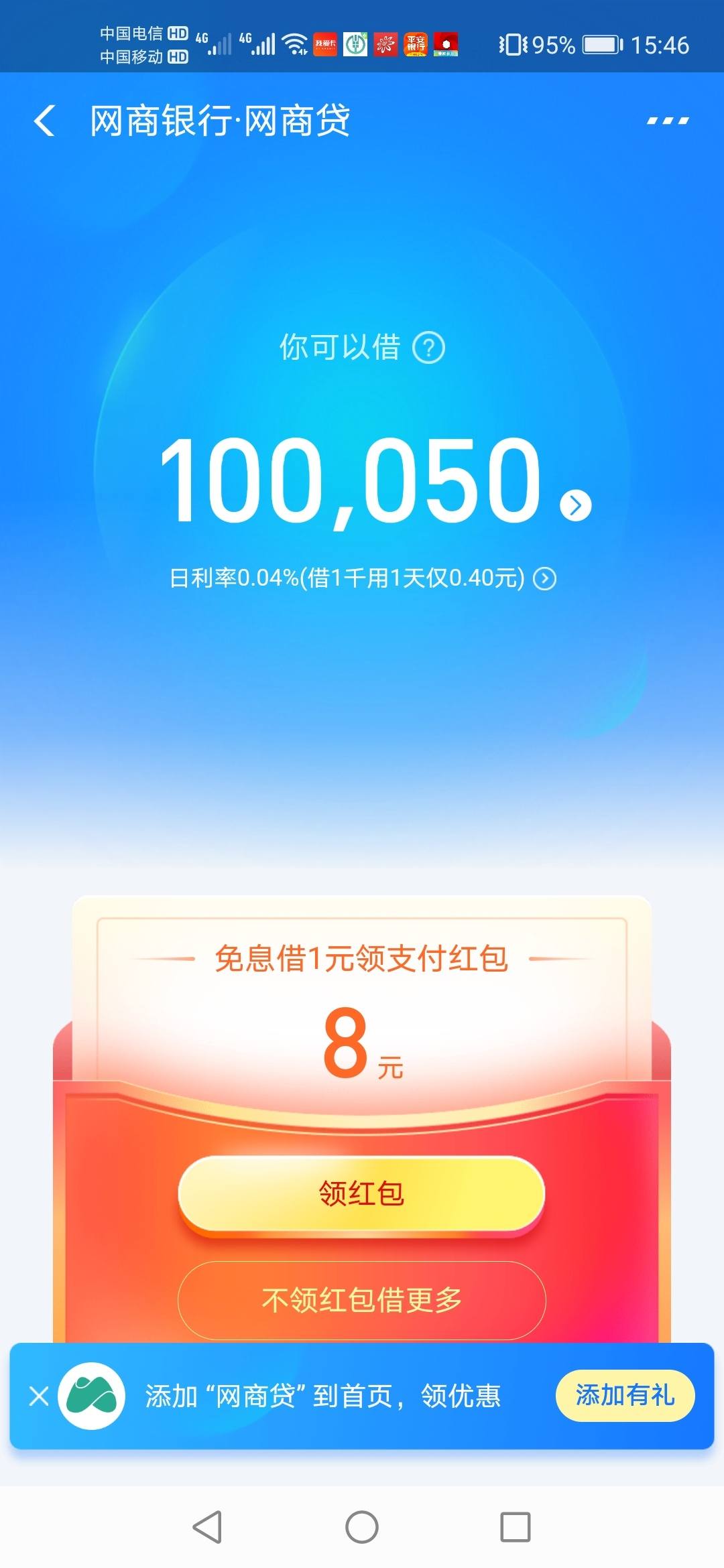 支付宝套路真多啊 - 谈天说地 - 我爱卡论坛