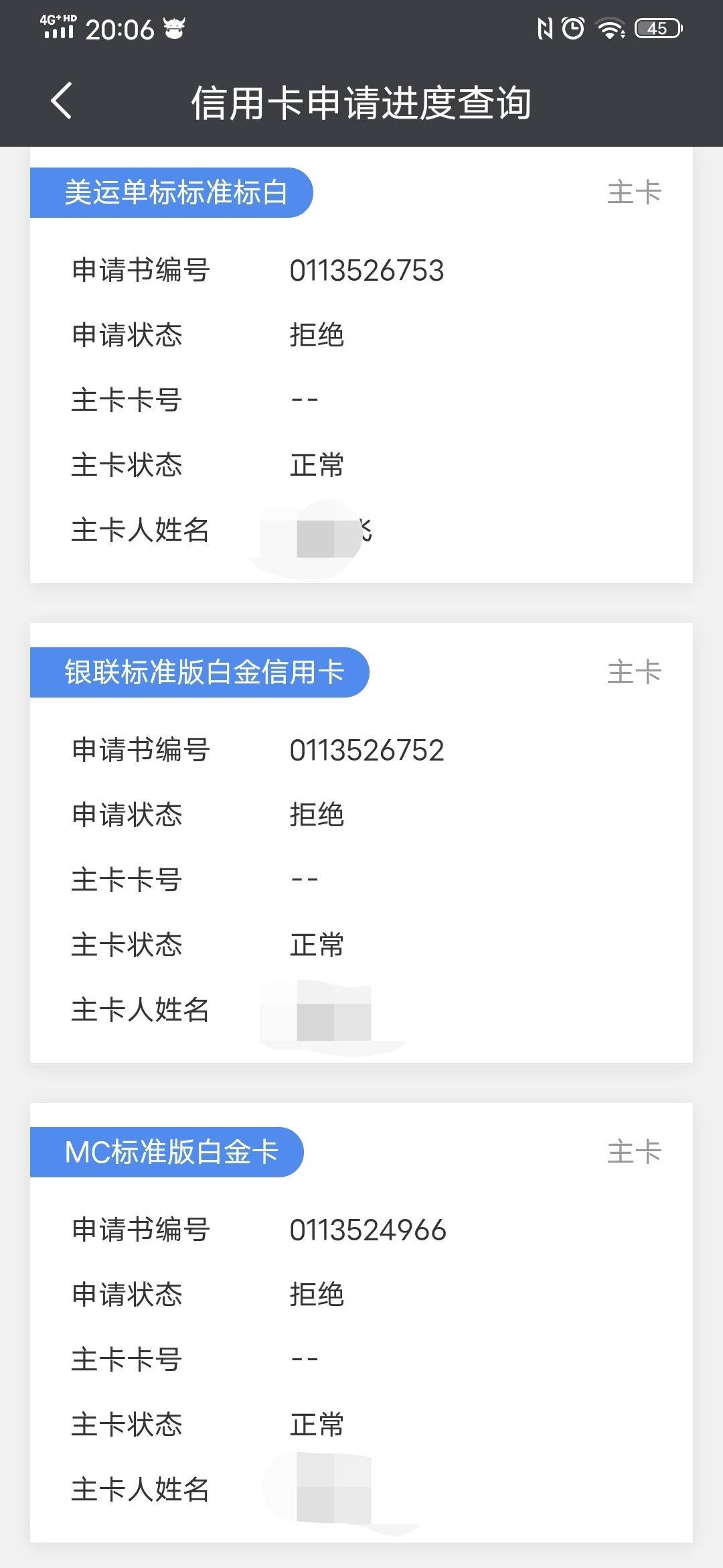 民生查进度手机号码不对(民生查进度手机号码不对怎么办)