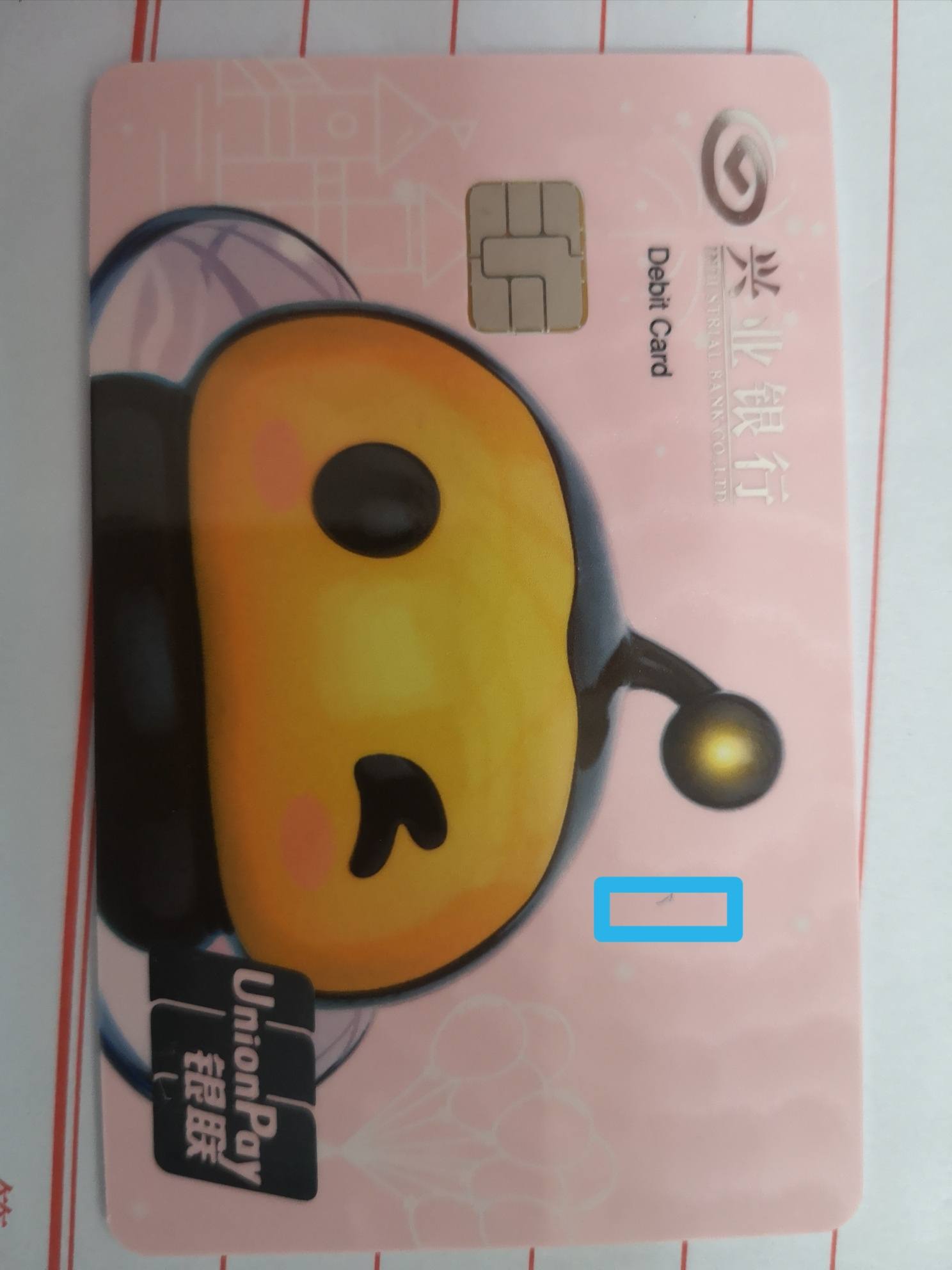 兴业银行蜜卡 - 储蓄卡版块 - 我爱卡论坛