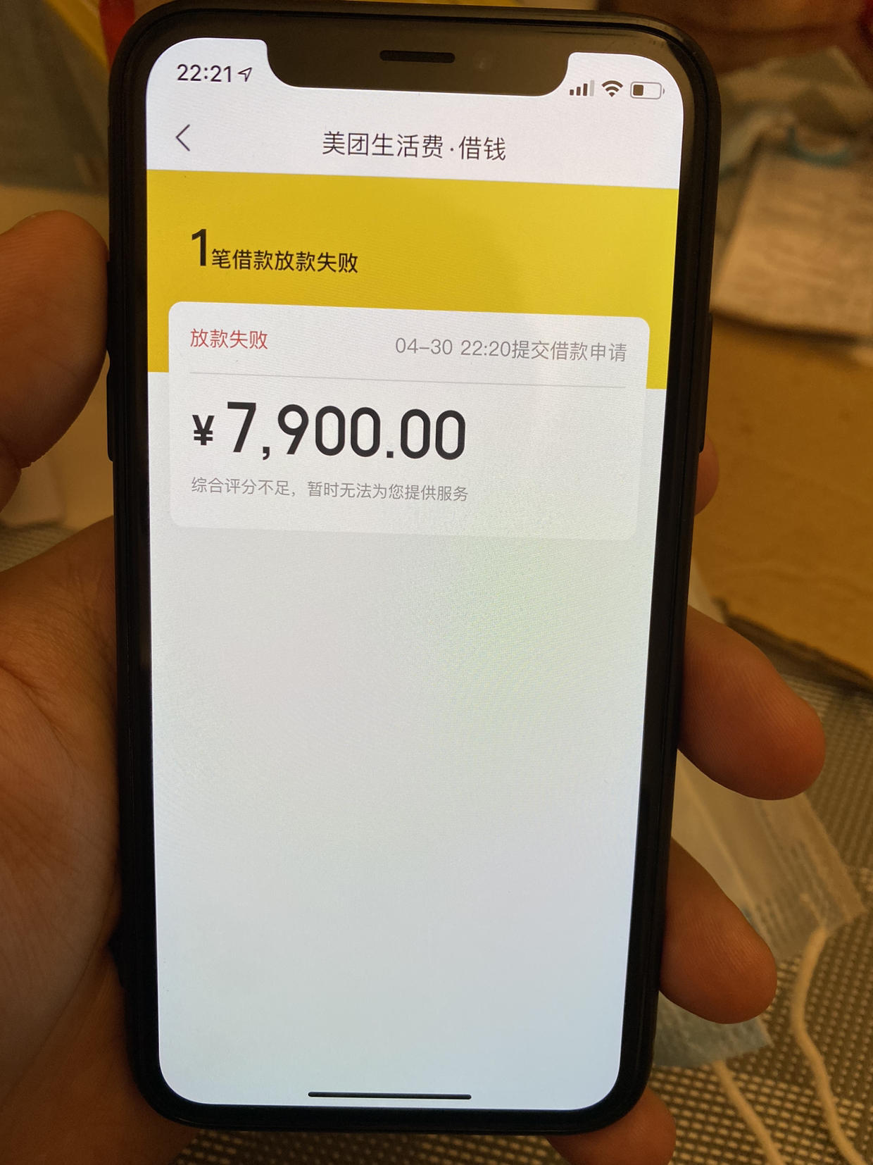 各位大佬美团生活费这是拒了