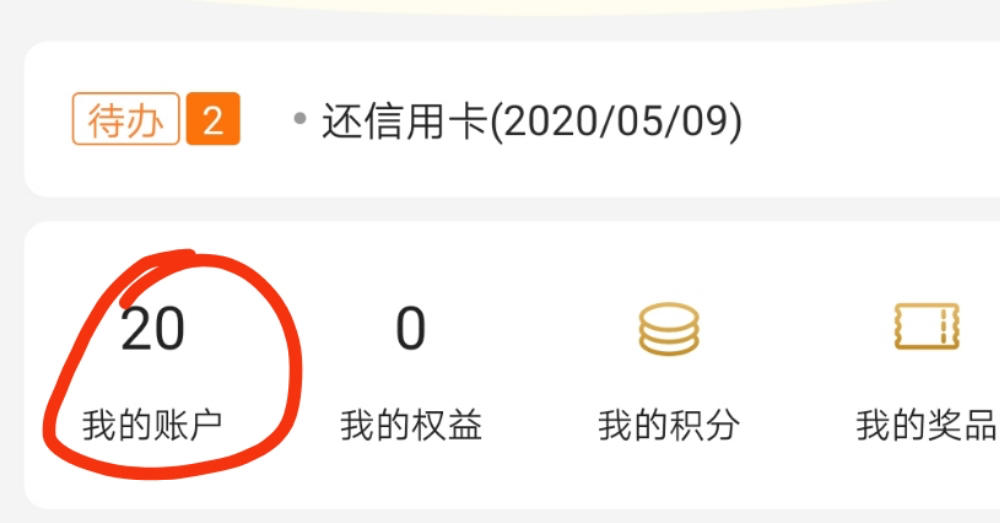 中国银行铁路e卡通无法注销