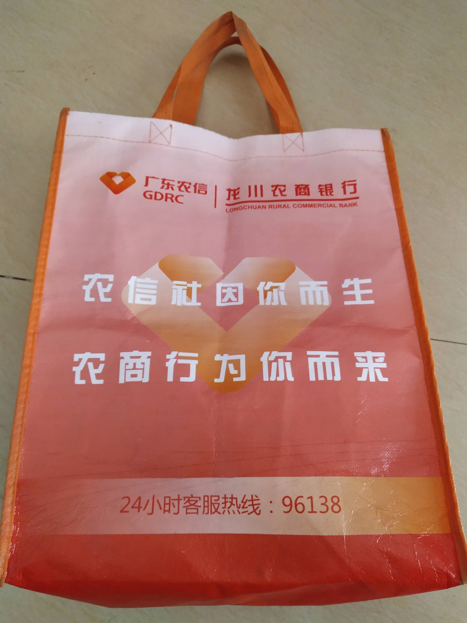 广东龙川农商银行塑料袋