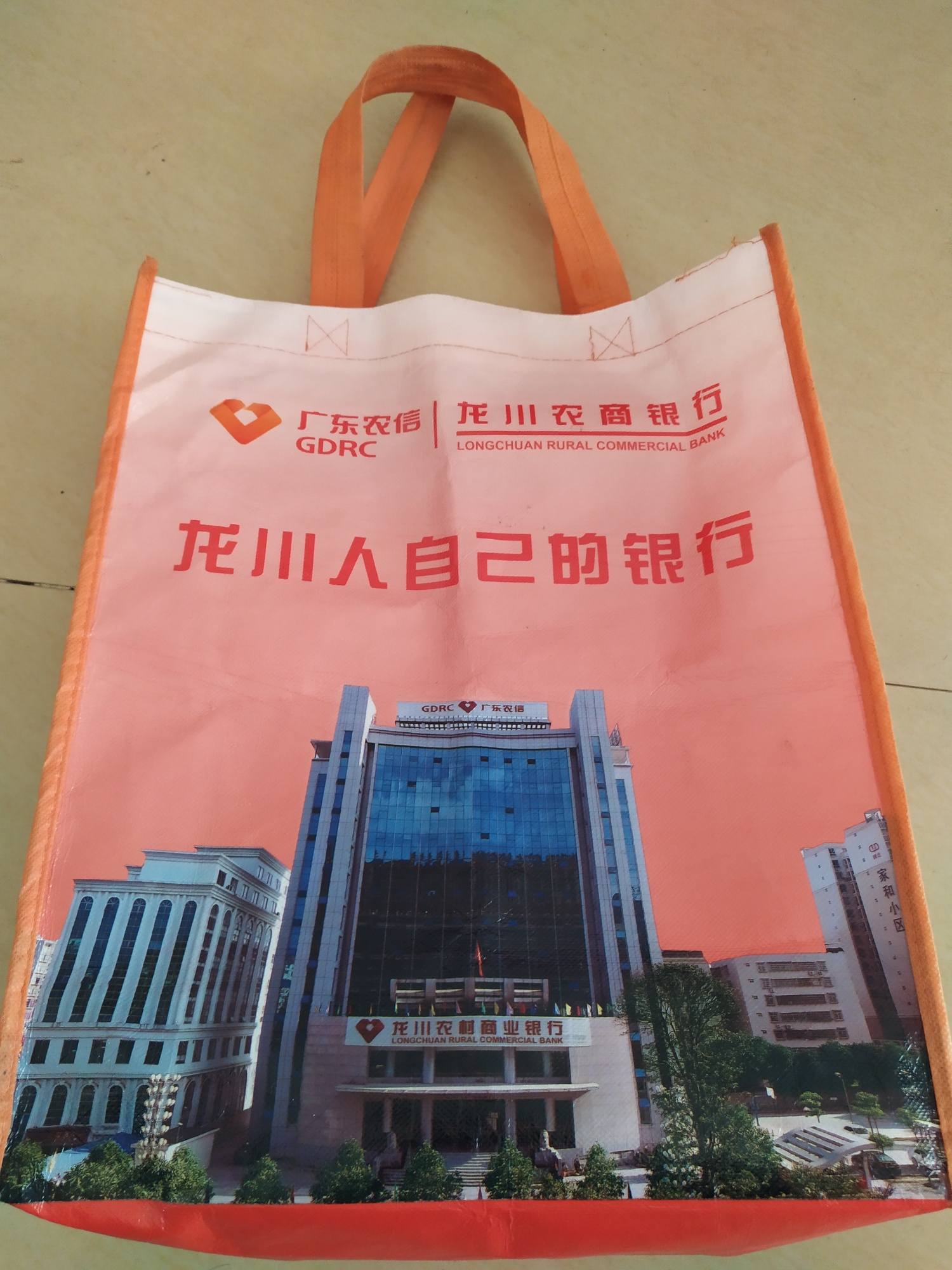 广东龙川农商银行塑料袋