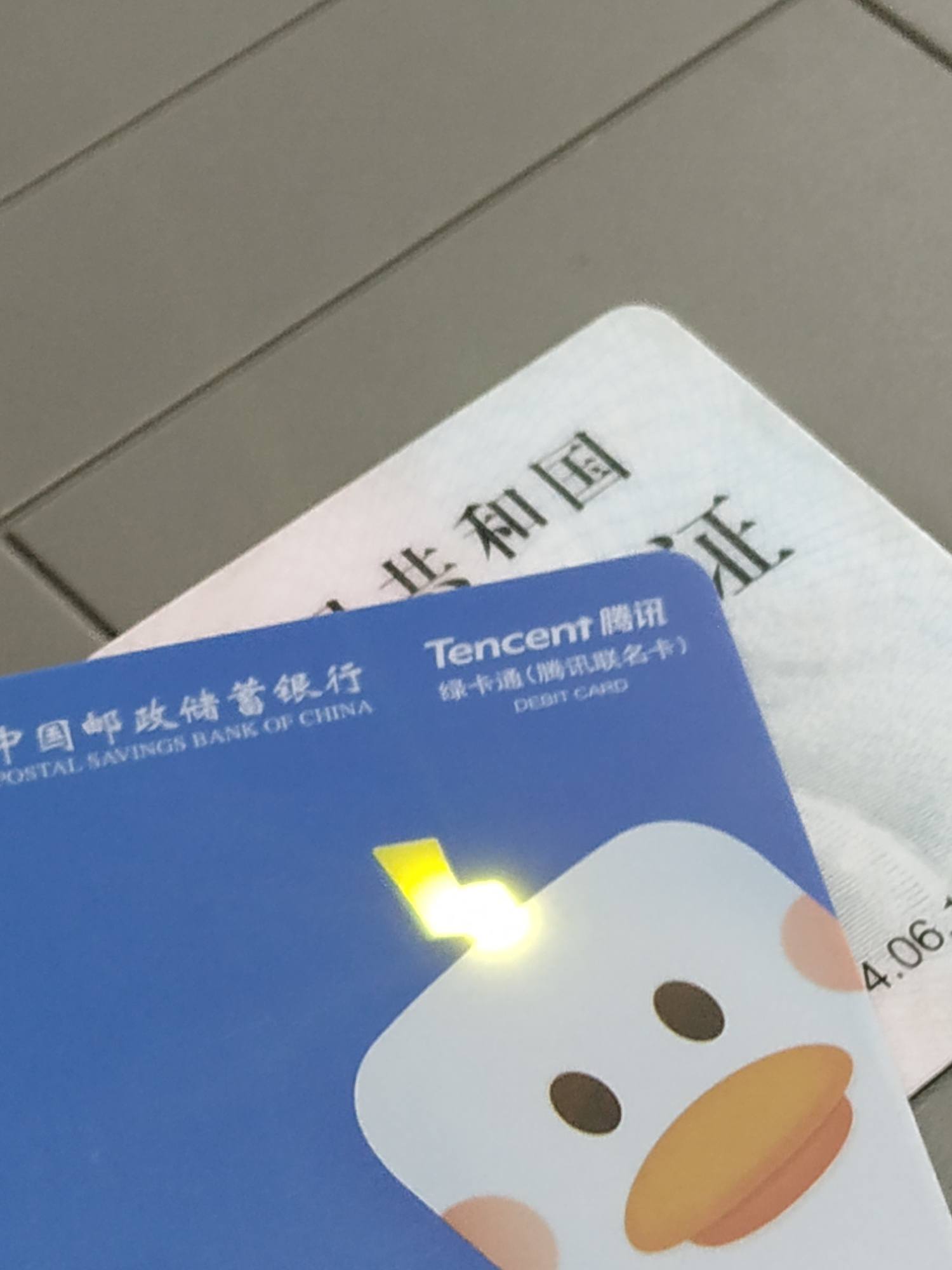 原来邮局这张卡真的会发光