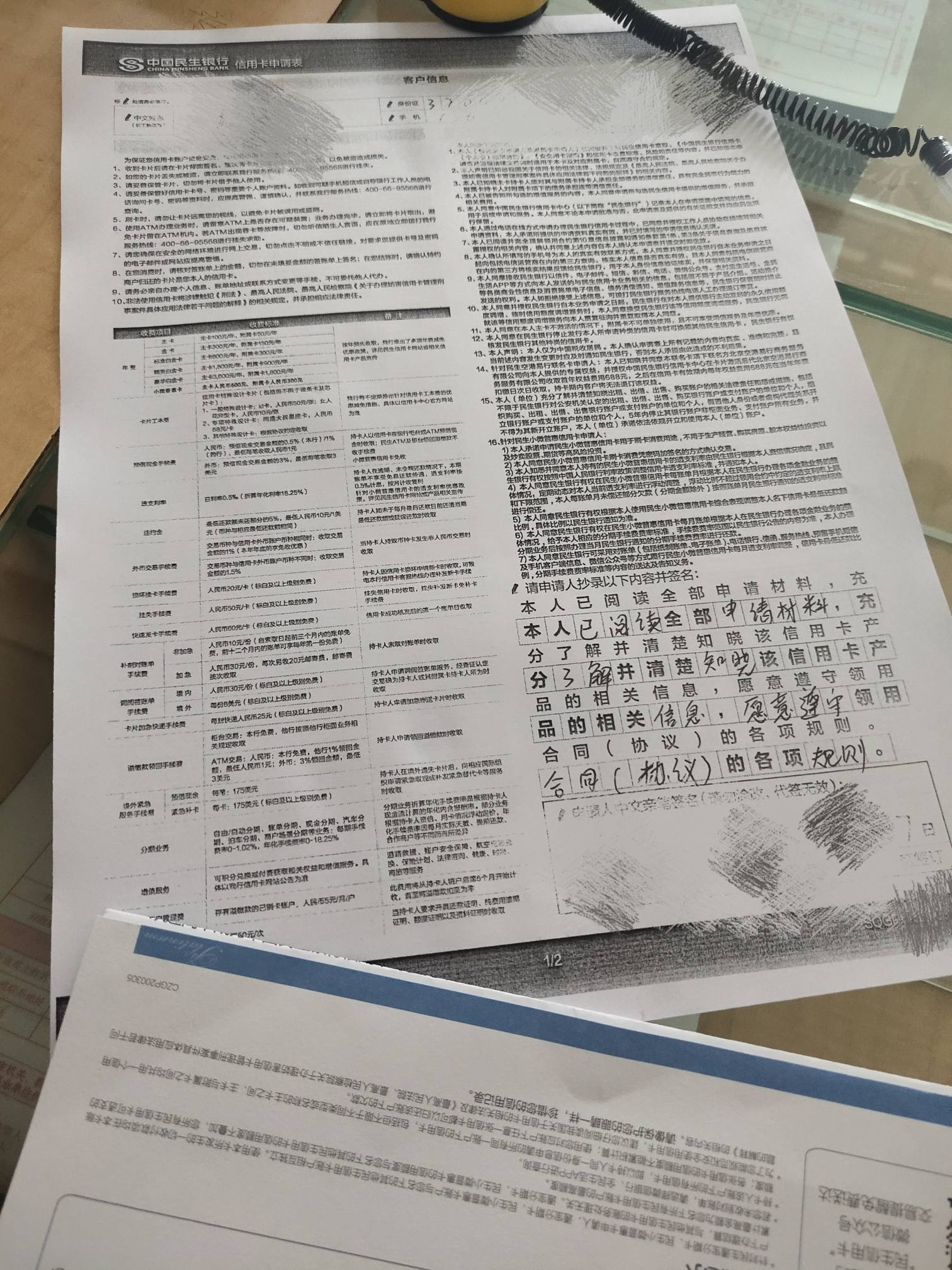 为什么民生信用卡网上激活不了(为什么民生信用卡网上激活不了呢)