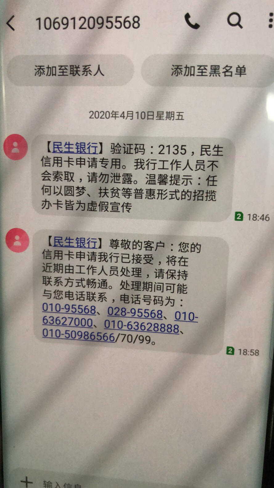 民生银行信用卡3天延期(民生银行信用卡3天宽限期是真的吗)