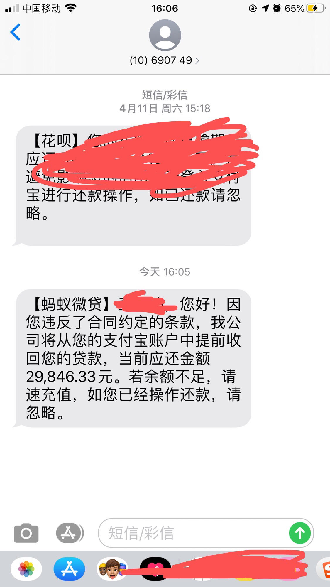 zfb网商贷逾期短信来了