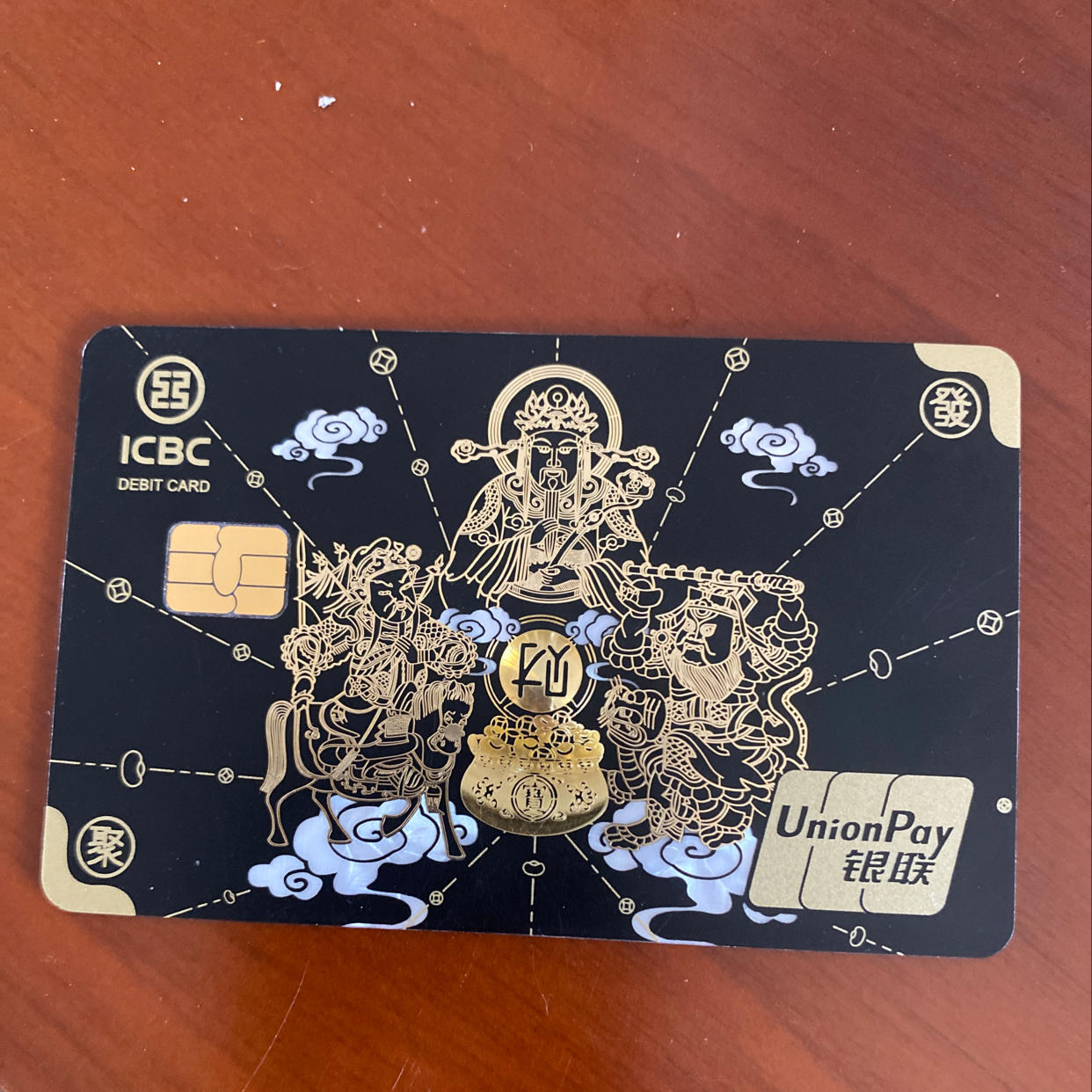 烫手的工行财神卡好像官方不是这个名字