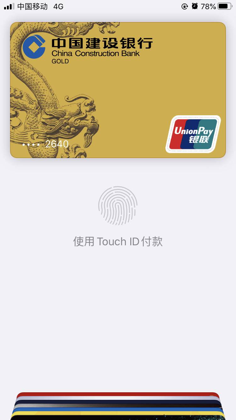 这个卡是建行什么卡呀 - 建设银行讨论区 - 我爱卡论坛