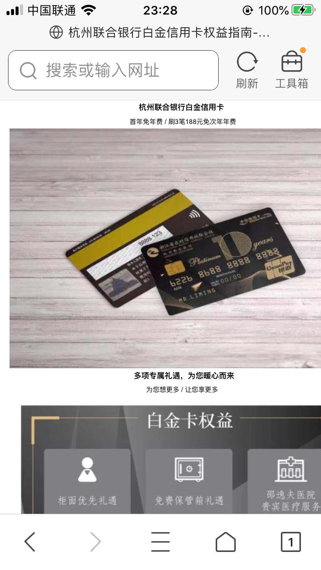 已有杭州联合银行金卡,可以打客服或者去柜台试试升级小白金