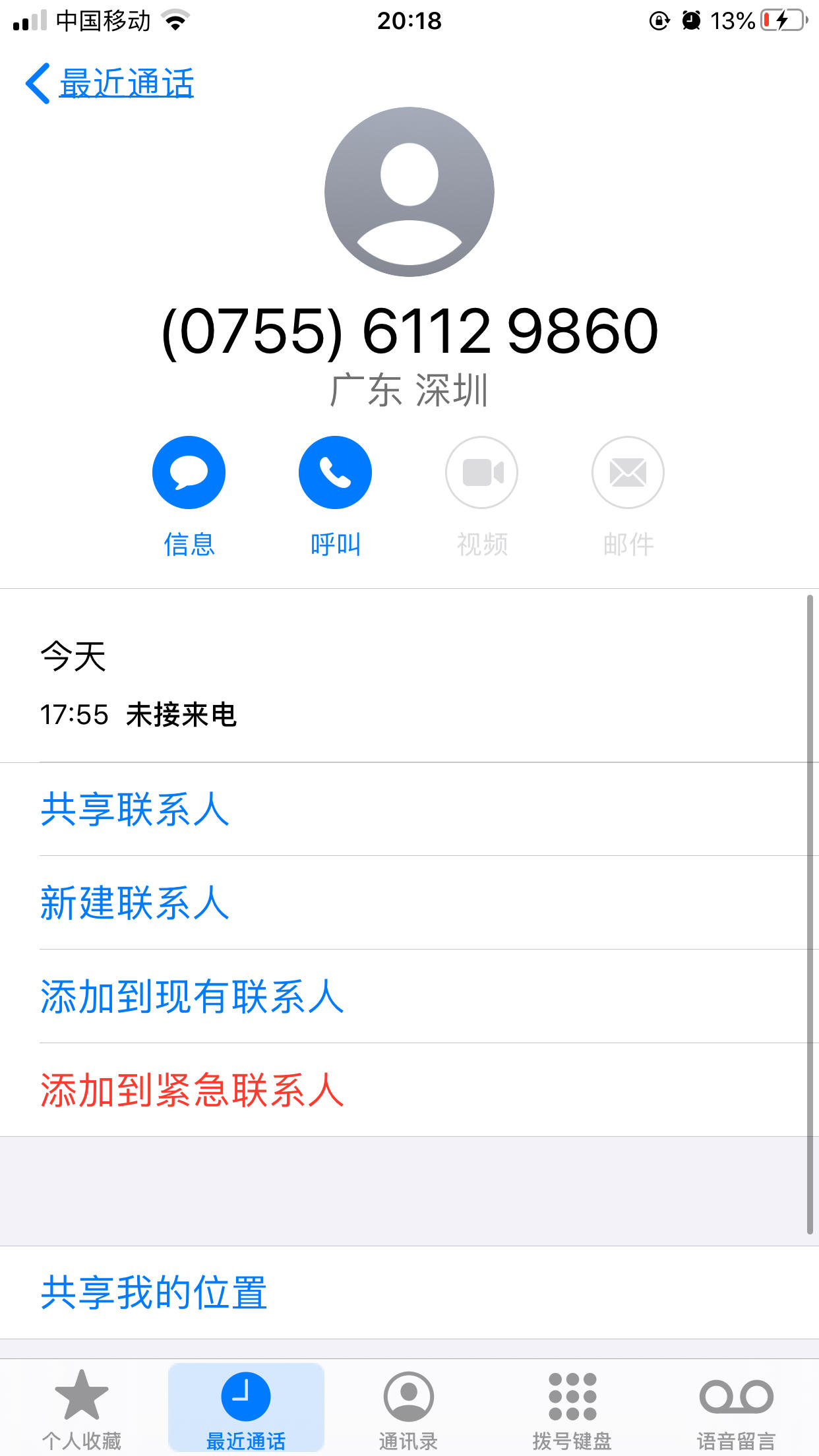 07556113是哪的电话啊
