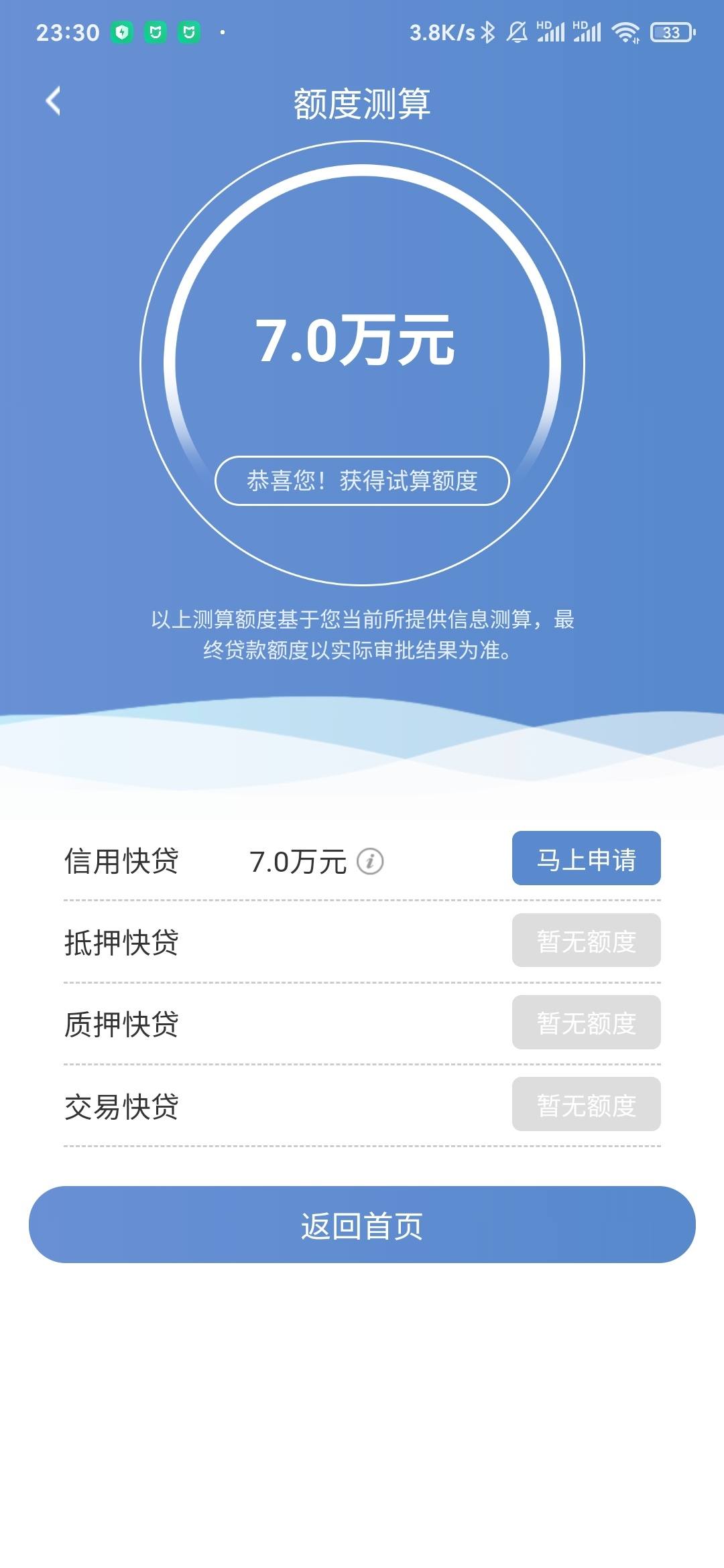 这玩意儿怎么申请 - 建设银行讨论区 - 我爱卡论坛