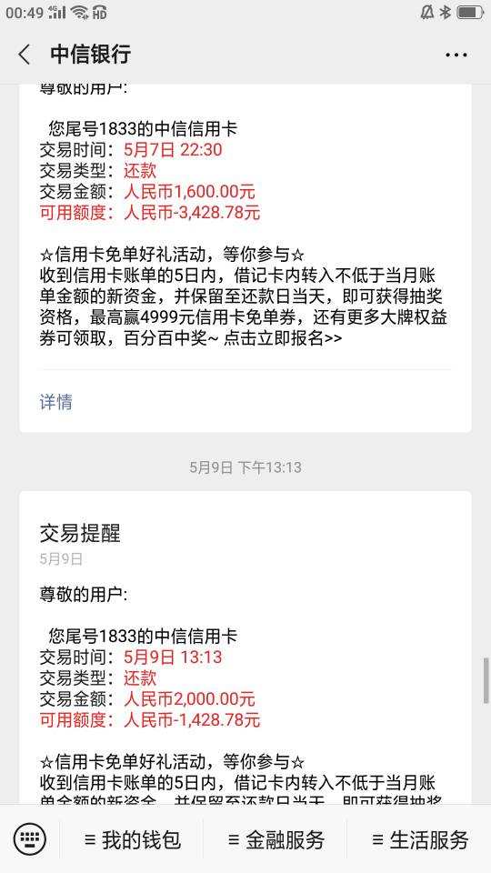 信用卡逾期后账单翻了一倍