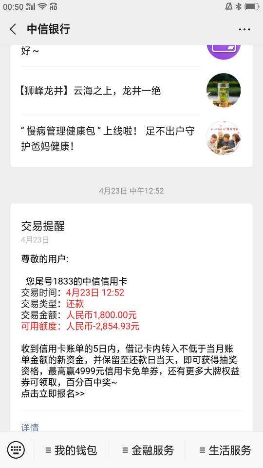 信用卡逾期后账单翻了一倍