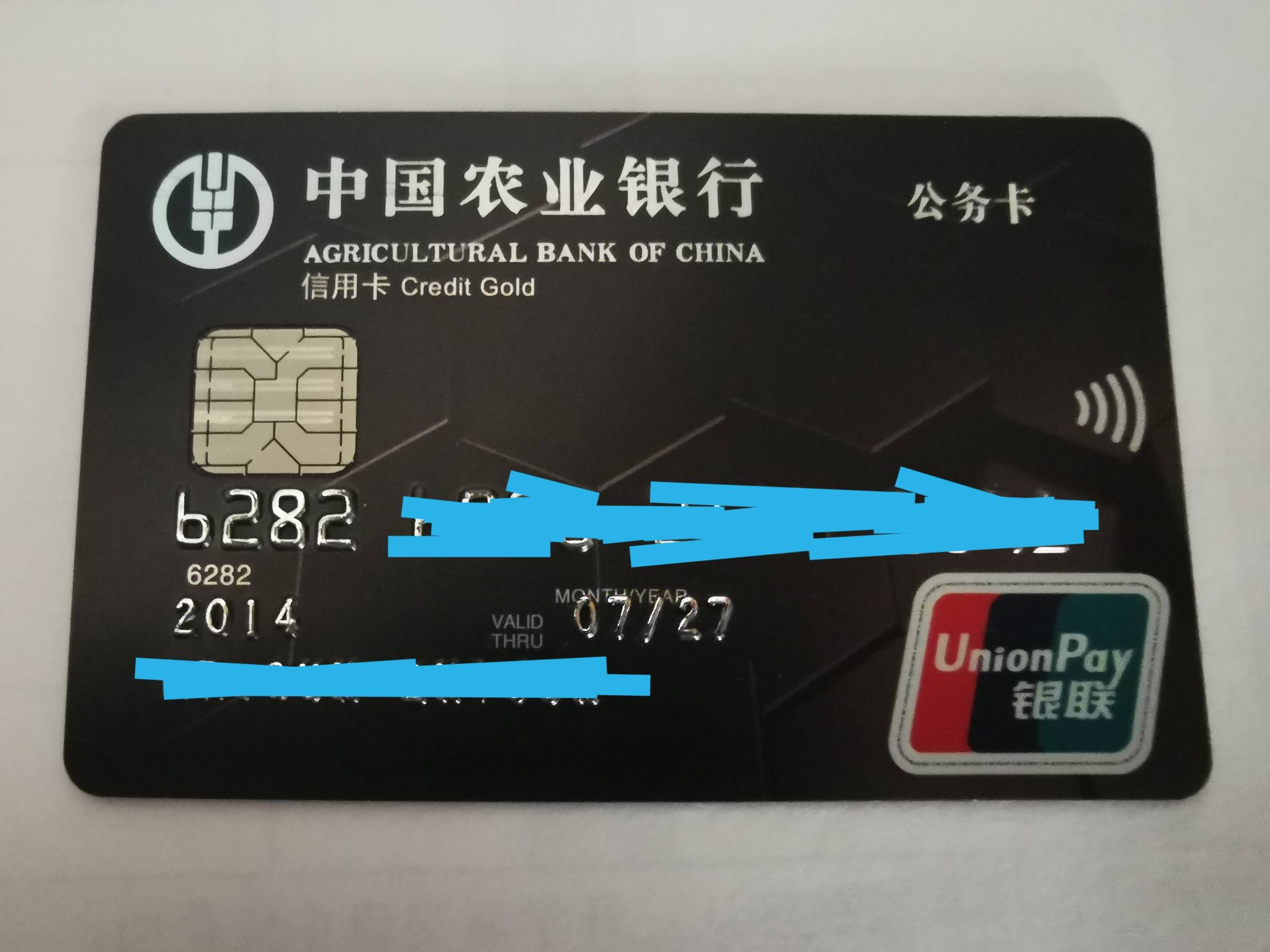 用卡来表白最爱农行公务卡