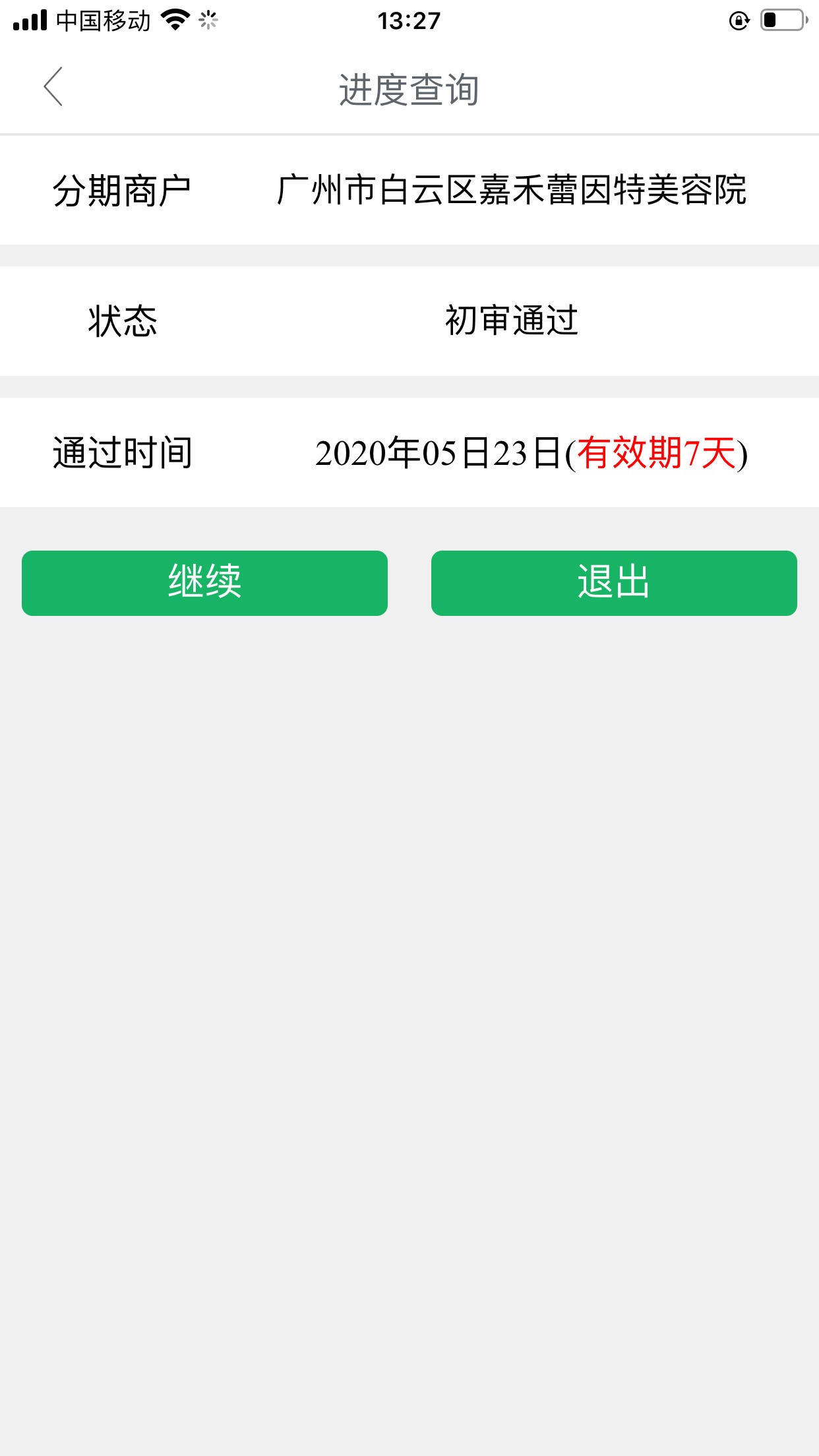 民生银行逾期7天银行打电话通知家人(民生银行逾期7天银行打电话通知家人怎么办)
