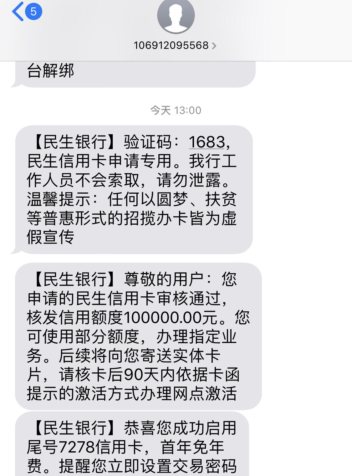 民生银行修改注册手机号(民生银行手机修改绑定手机号)