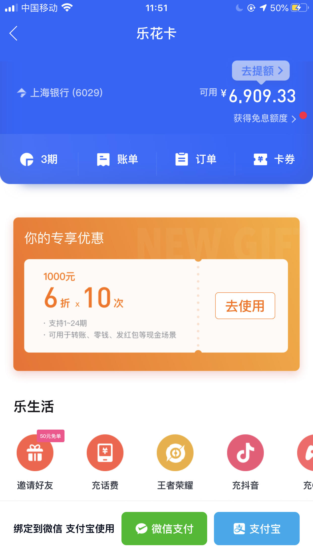 分期乐乐花卡可以绑定支付宝然后刷出来吗