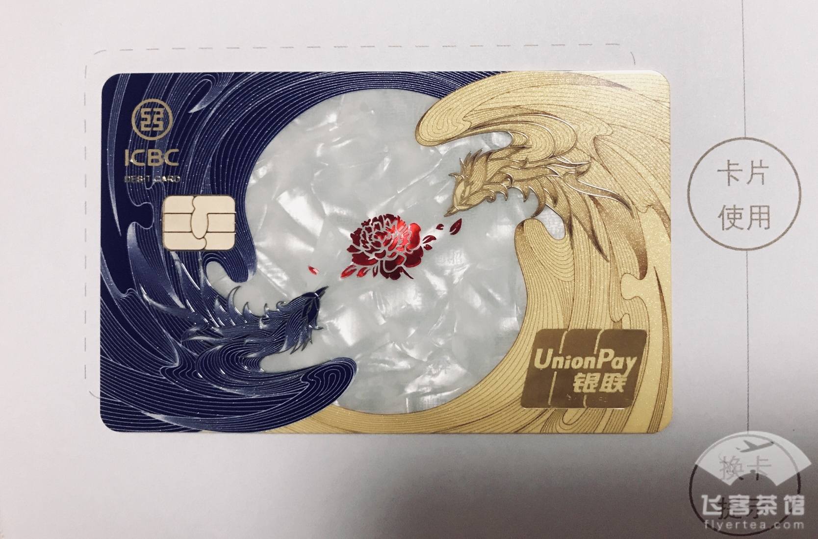 工行凤凰卡好像很多地方都可以申请了