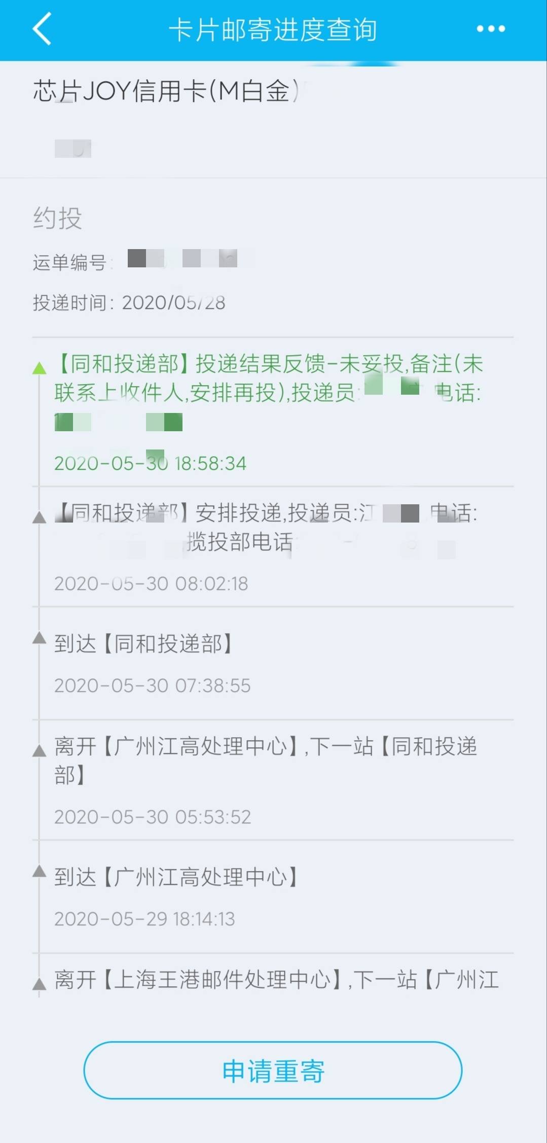 一个正直的人 建设银行讨论区 信用卡论坛 我爱卡会员社区 信用卡持卡人的交流平台