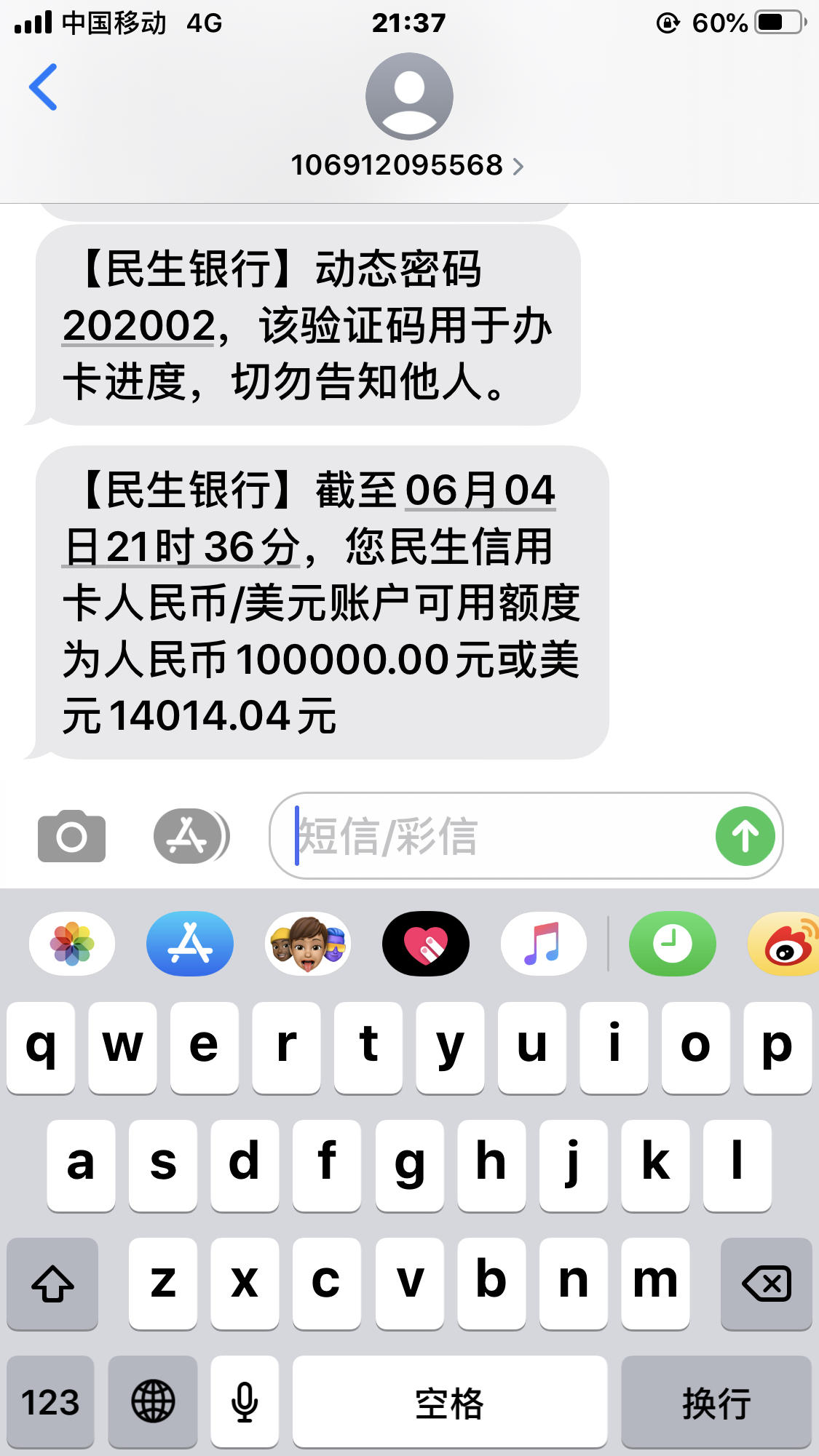 民生银行查询密码是什么意思(民生银行卡的查询密码一般是什么)