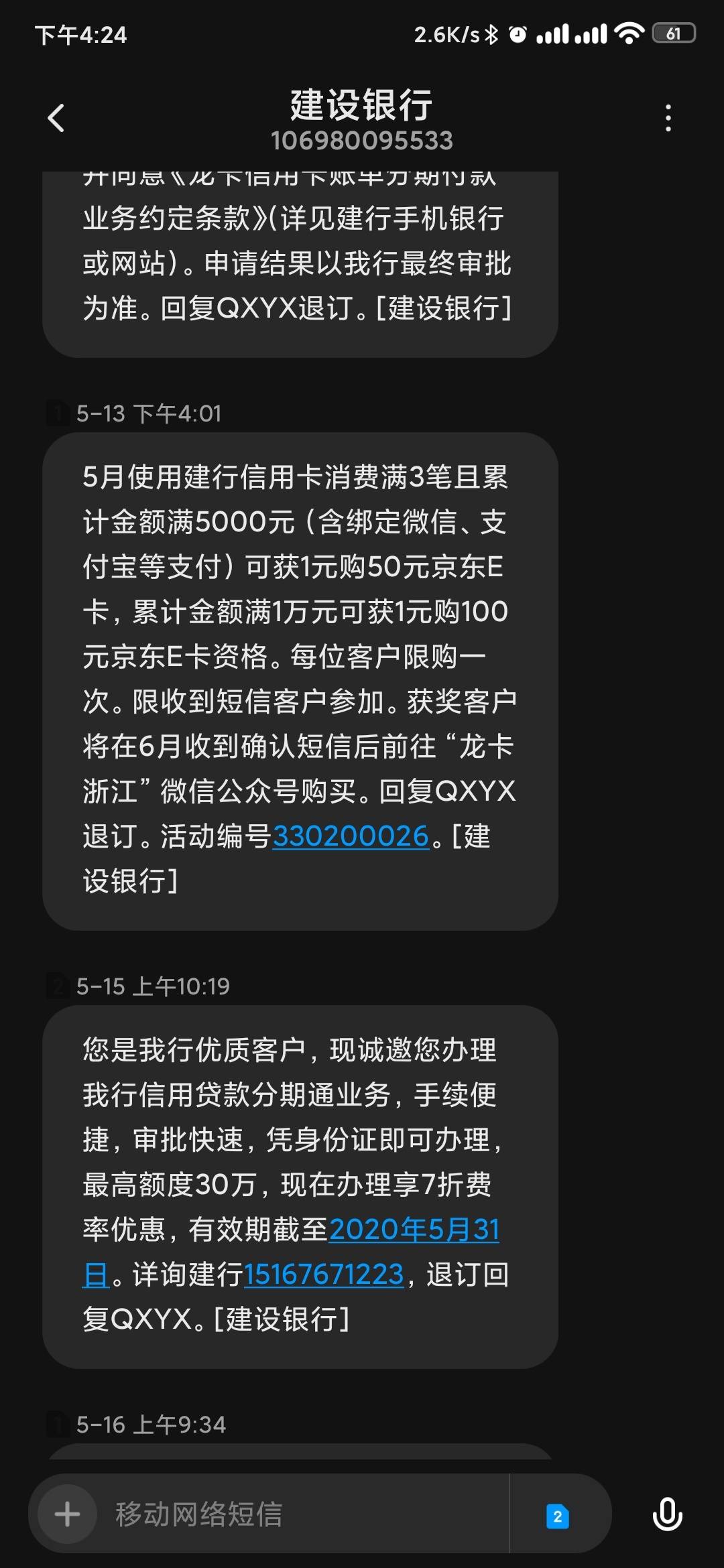 建行最近怎么了每个月都有活动 - 建设银行讨论区 - 我爱卡论坛