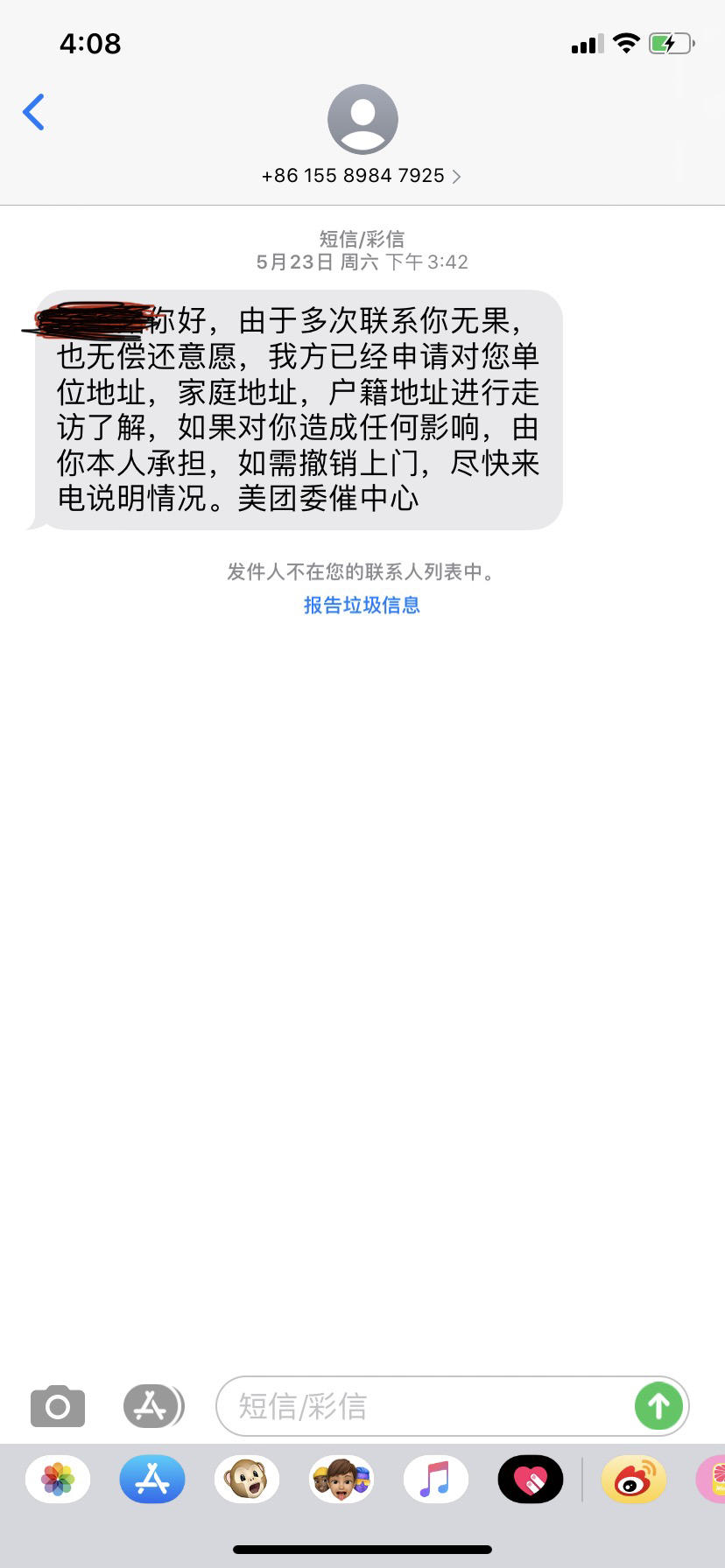 美团借钱老哥进来沟通一下啊