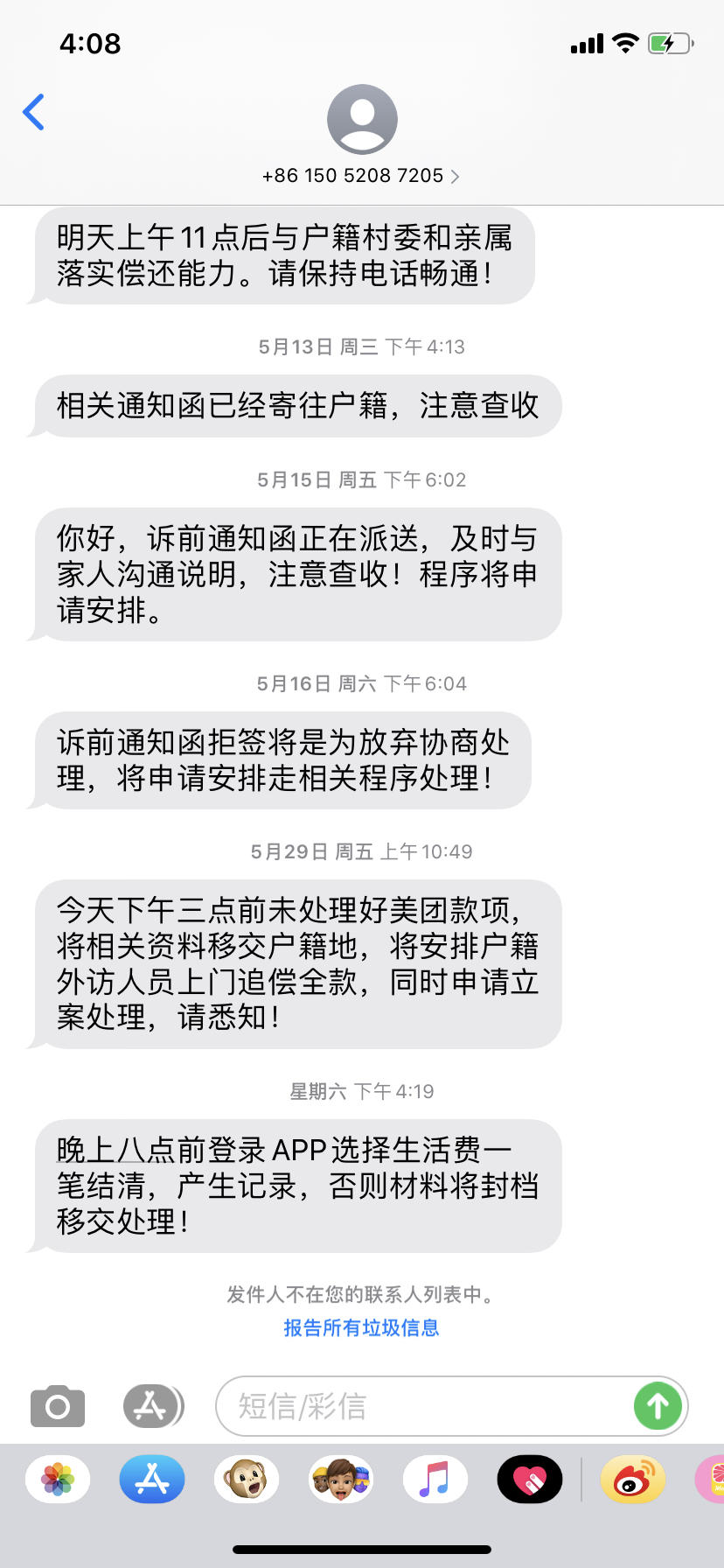 美团借钱老哥进来沟通一下啊