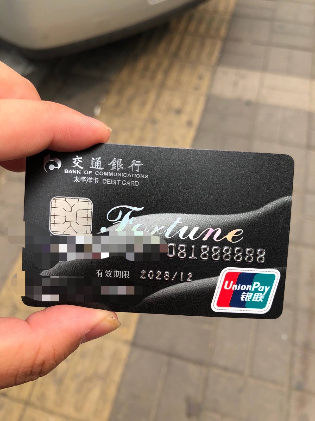 交通银行白金卡级别之沃德财富卡