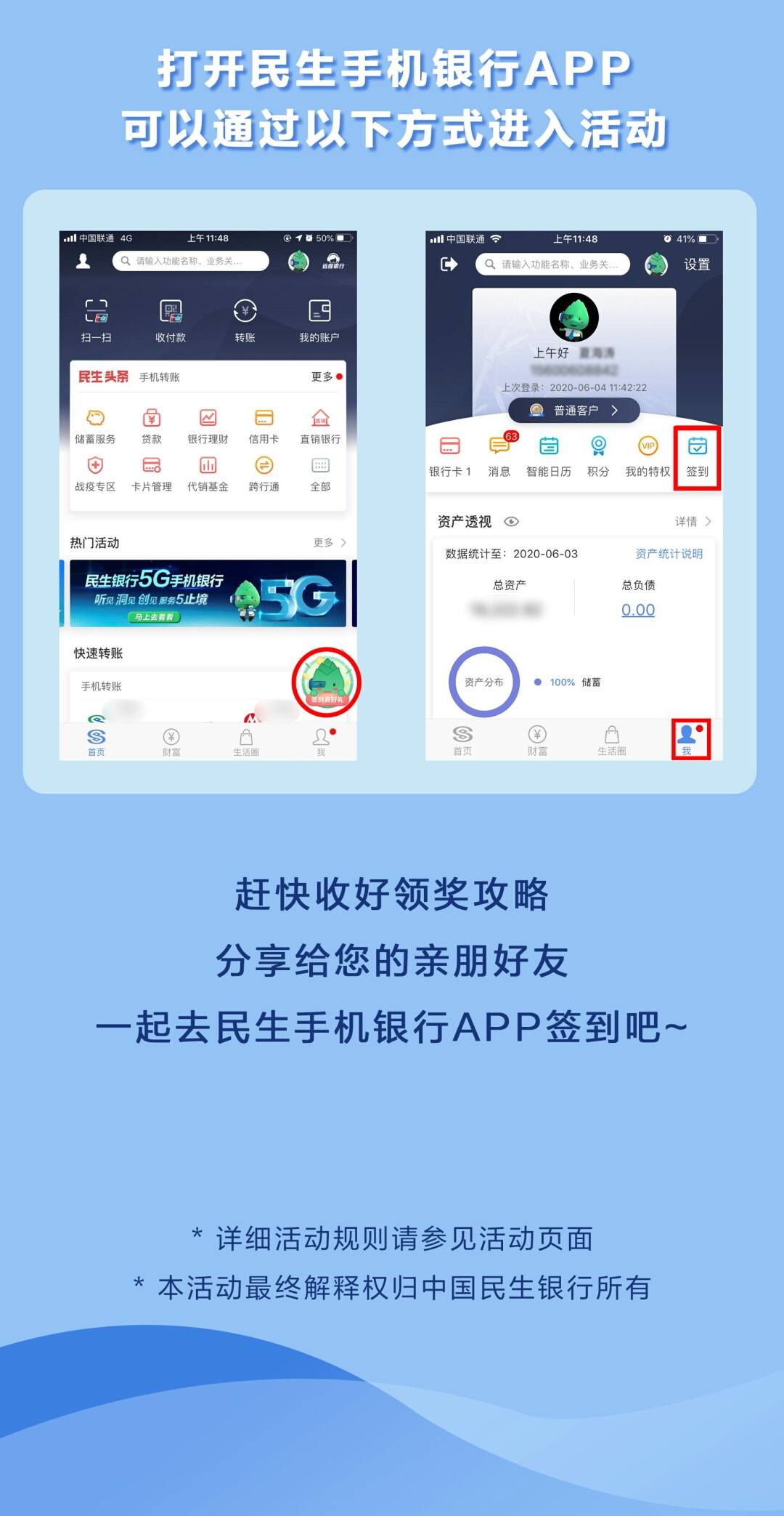 民生银行可以在手机上更换手机号码吗(民生银行可以在手机上更换手机号码吗怎么换)