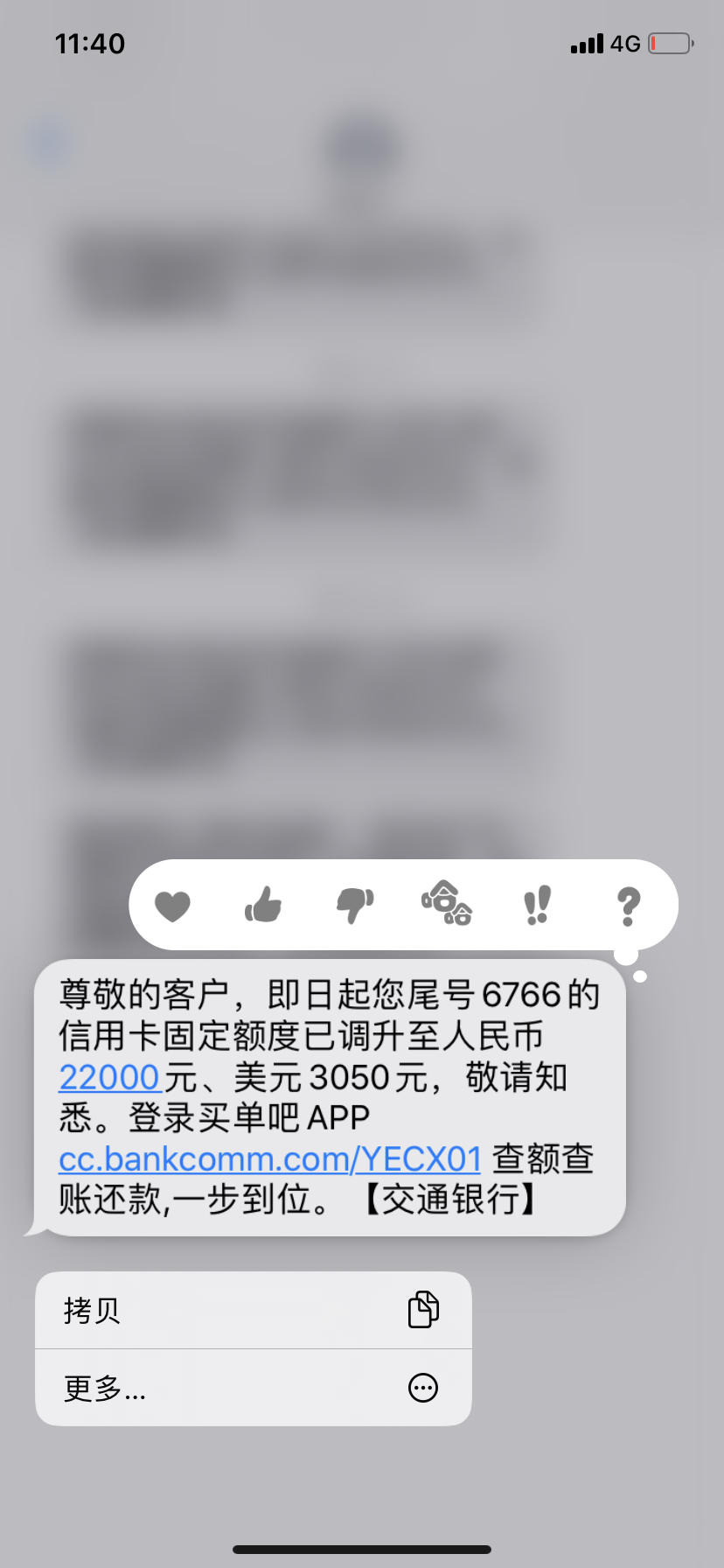 手机上的银行短信没有了怎么办 手机上的银行短信没有了怎么办