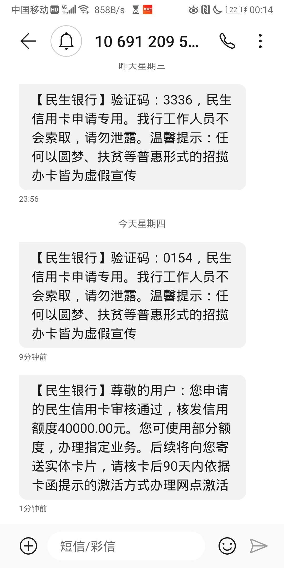 民生分期卡怎么申请(做民生银行信用卡分期付款)
