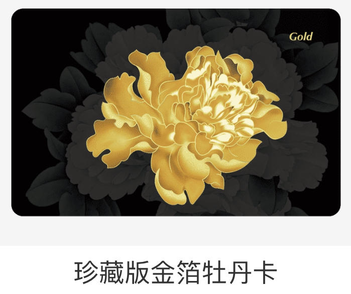 老妈是白户,在工行有推荐额度 没有信用卡,我看制定卡金箔牡丹信用卡