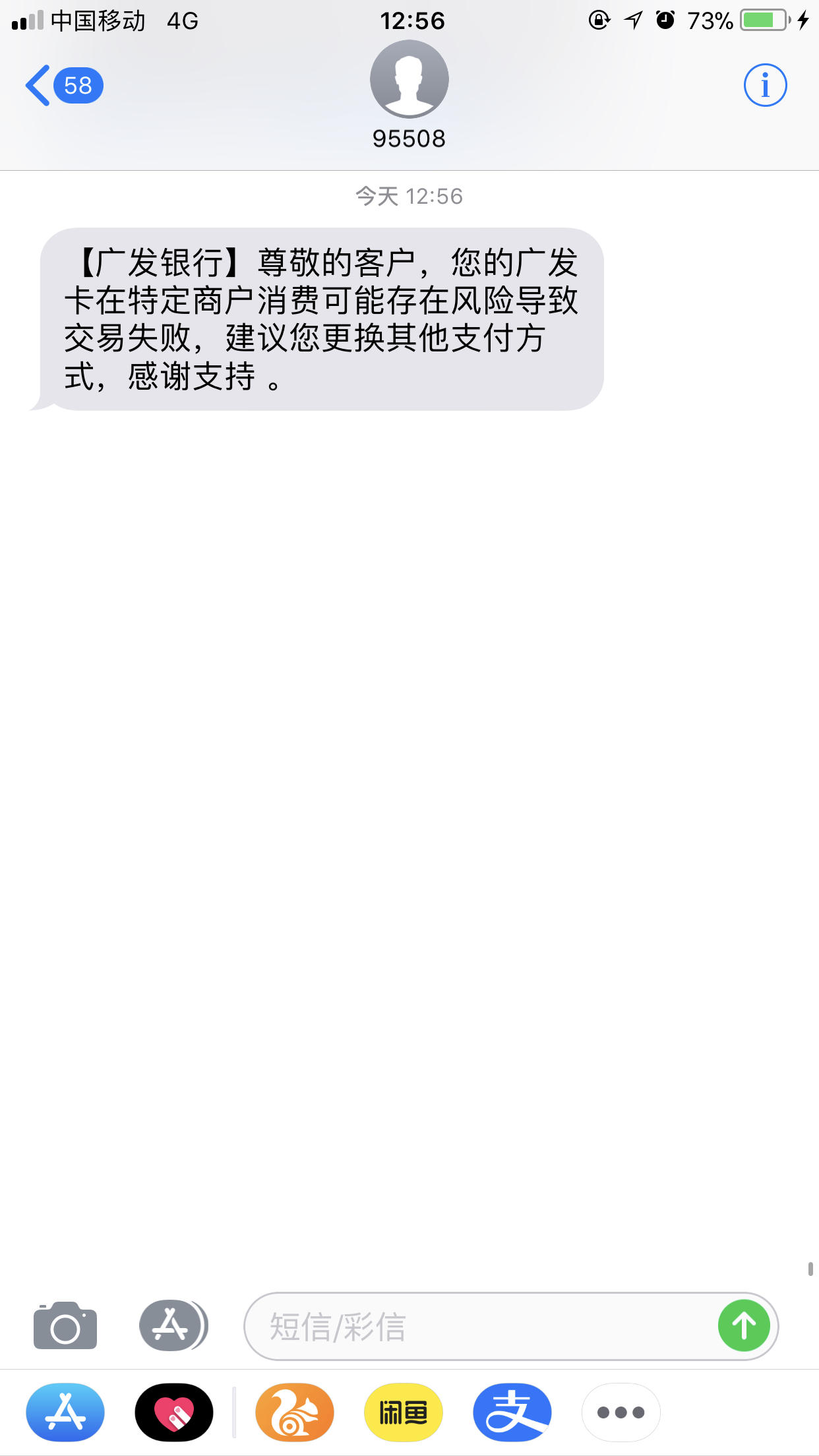 云闪付app扫马,也显示商户限制 - 广发银行讨论区 - 我爱卡论坛