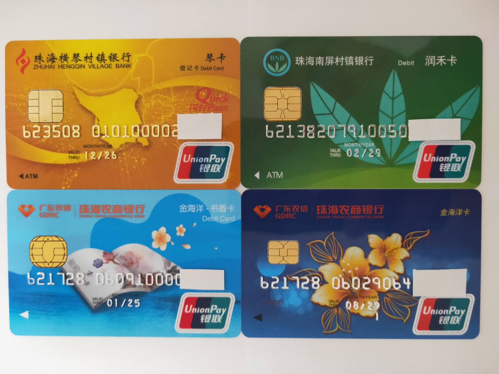 珠海市特色卡分享