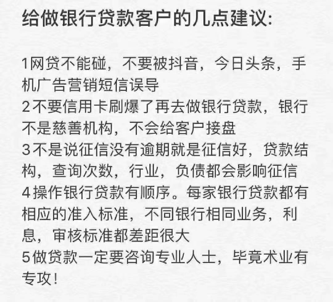 了解贷款的先后顺序 - 银行低息贷 - 我爱卡论坛