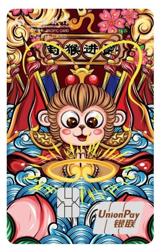 新卡发布交通银行12生肖主题信用卡