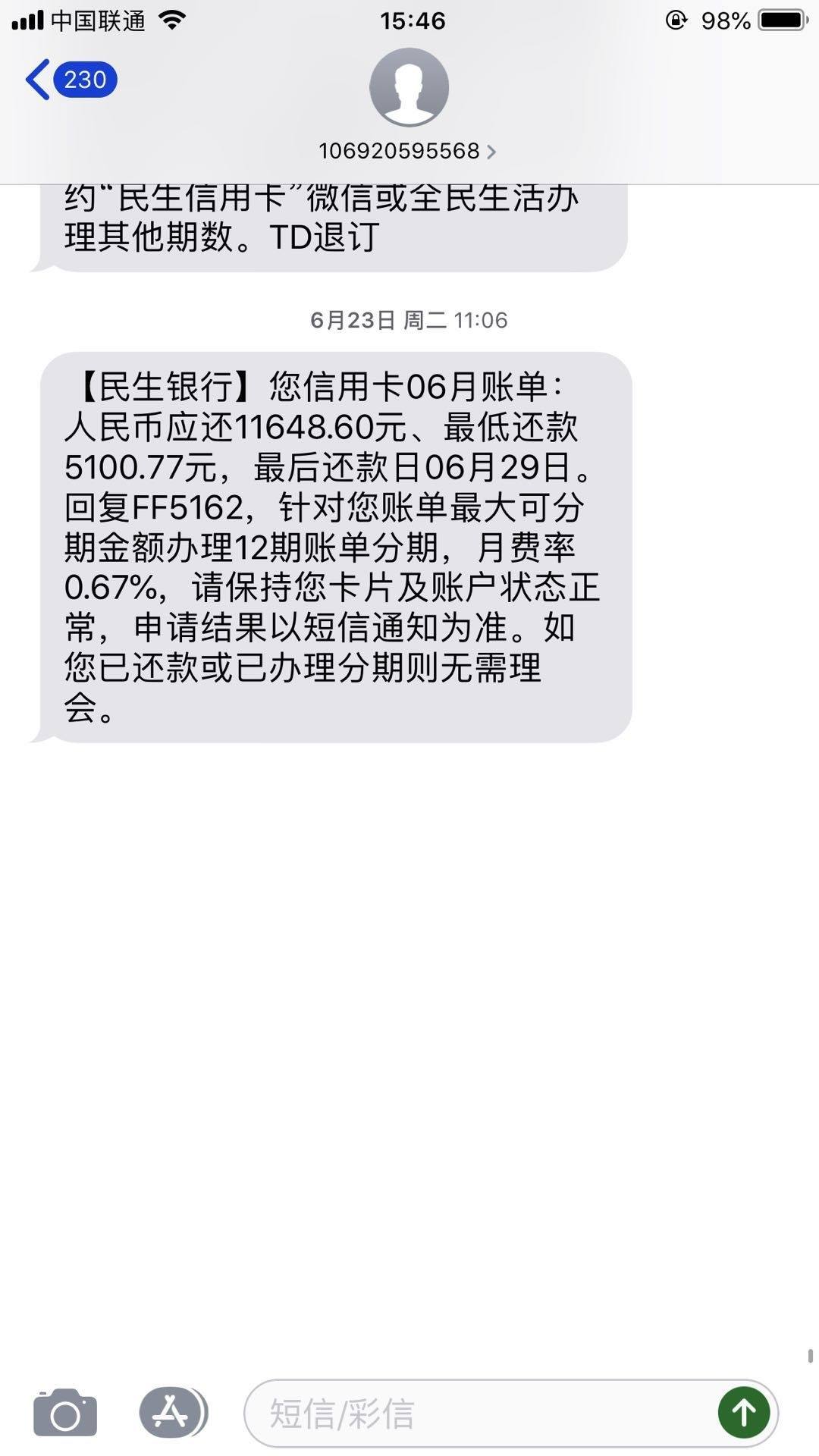 民生银行手机银行登录不上(民生银行手机银行登录不上怎么办)