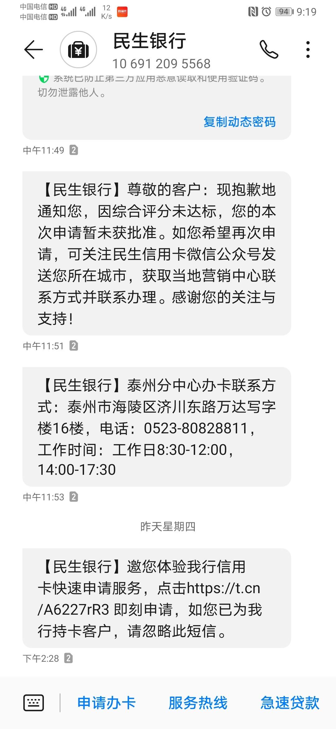 民生银行查询电话多少(民生银行的电话是多少?)