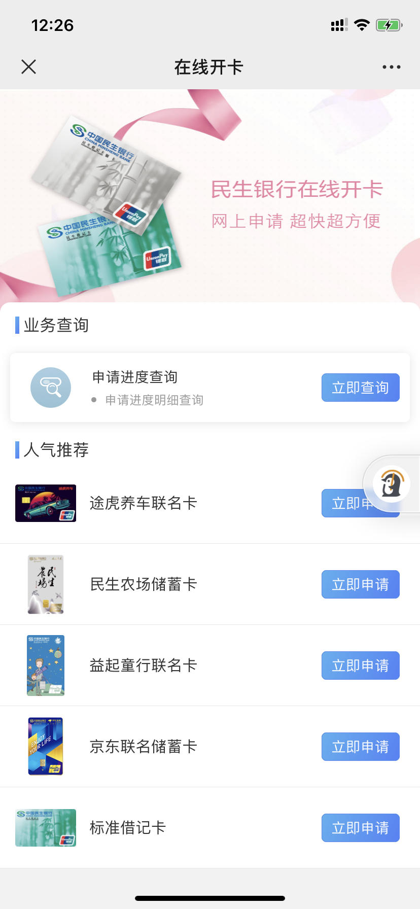 南京民生银行电话号码查询(南京民生银行电话号码查询系统)