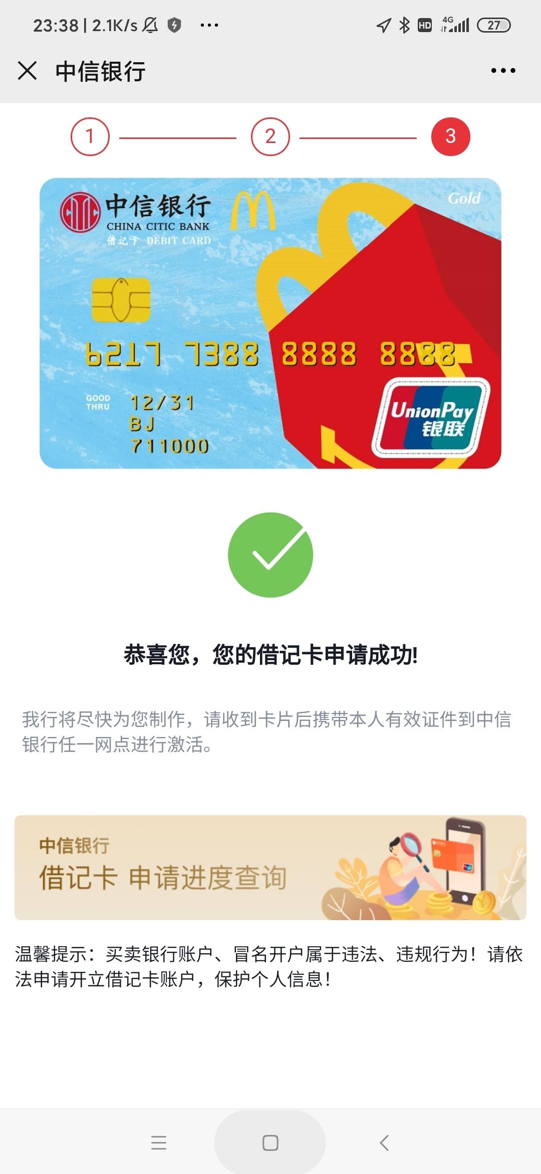 有中信银行i类网上申请二类. - 储蓄卡版块 - 我爱卡论坛