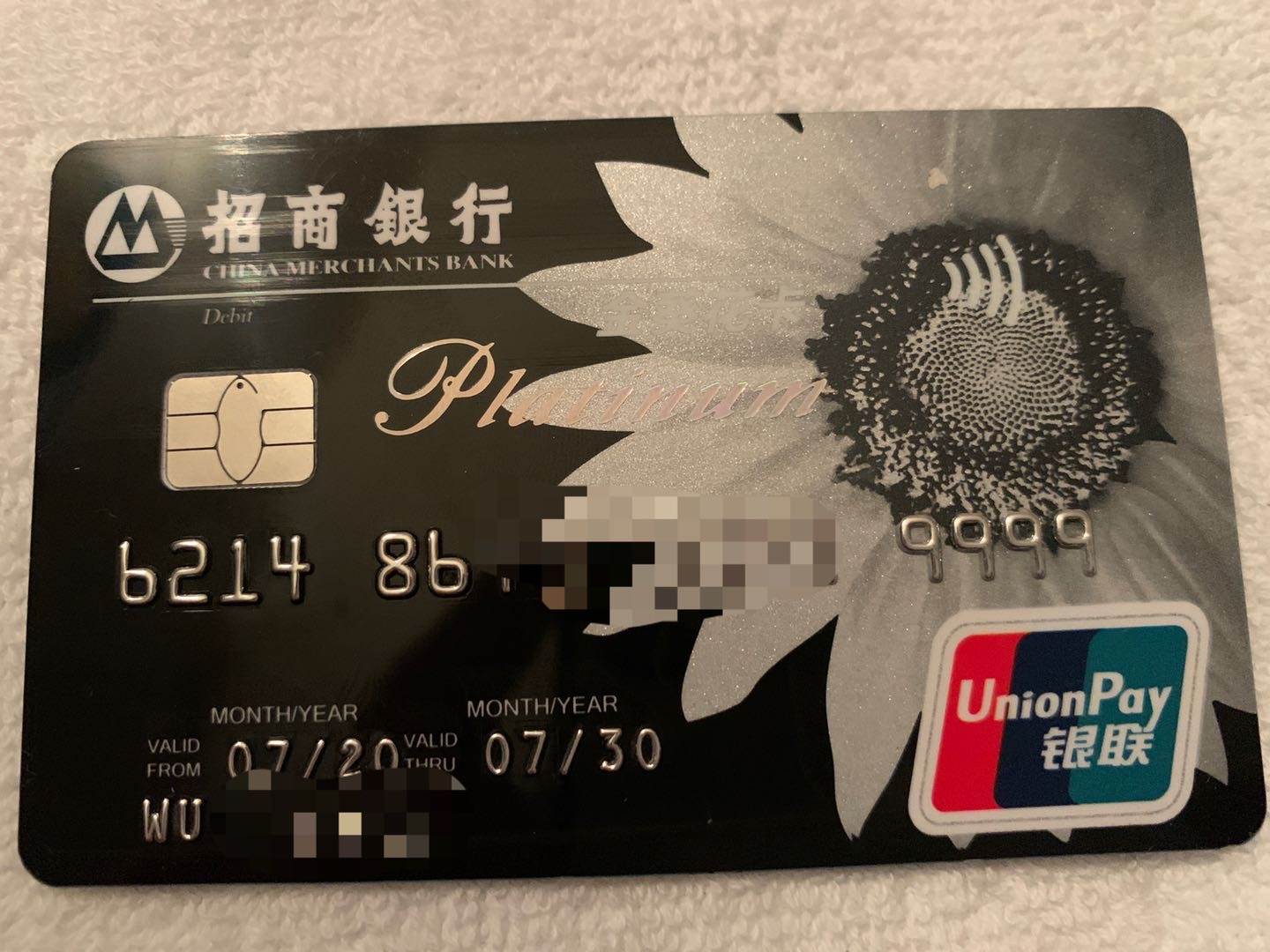 2020年7月7号拿到9999的卡号