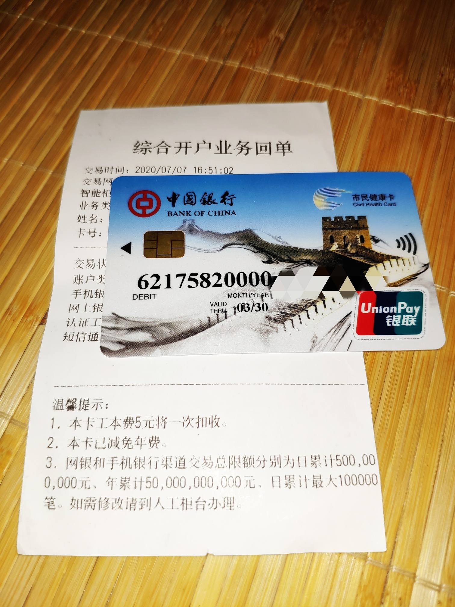 中国银行讨论区 - 我爱卡论坛